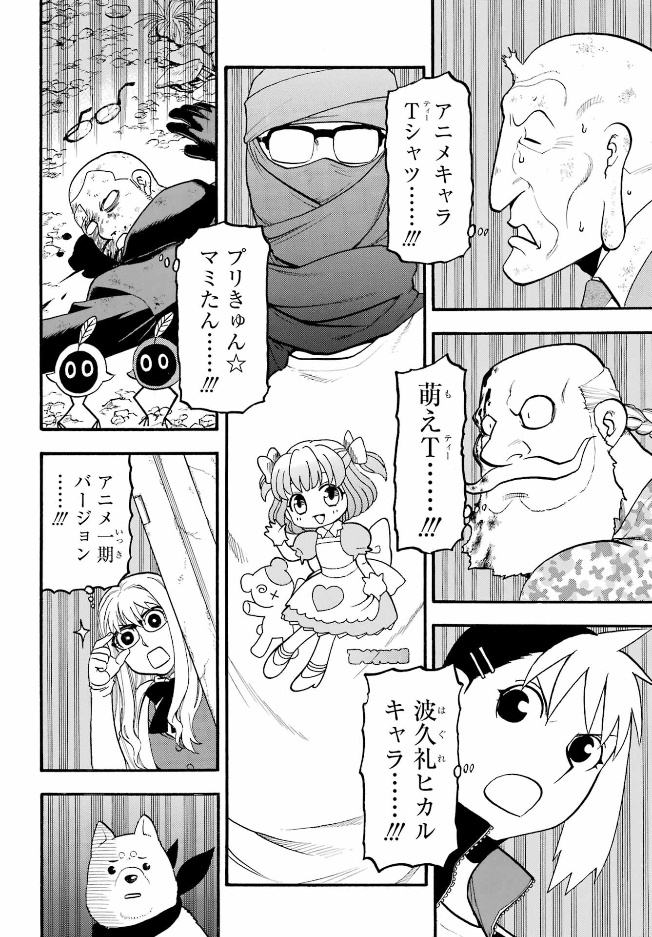 Read YOMI NO TSUGAI Chapter 34 [High Quality / Full] - Page 5 - nicomanga.com