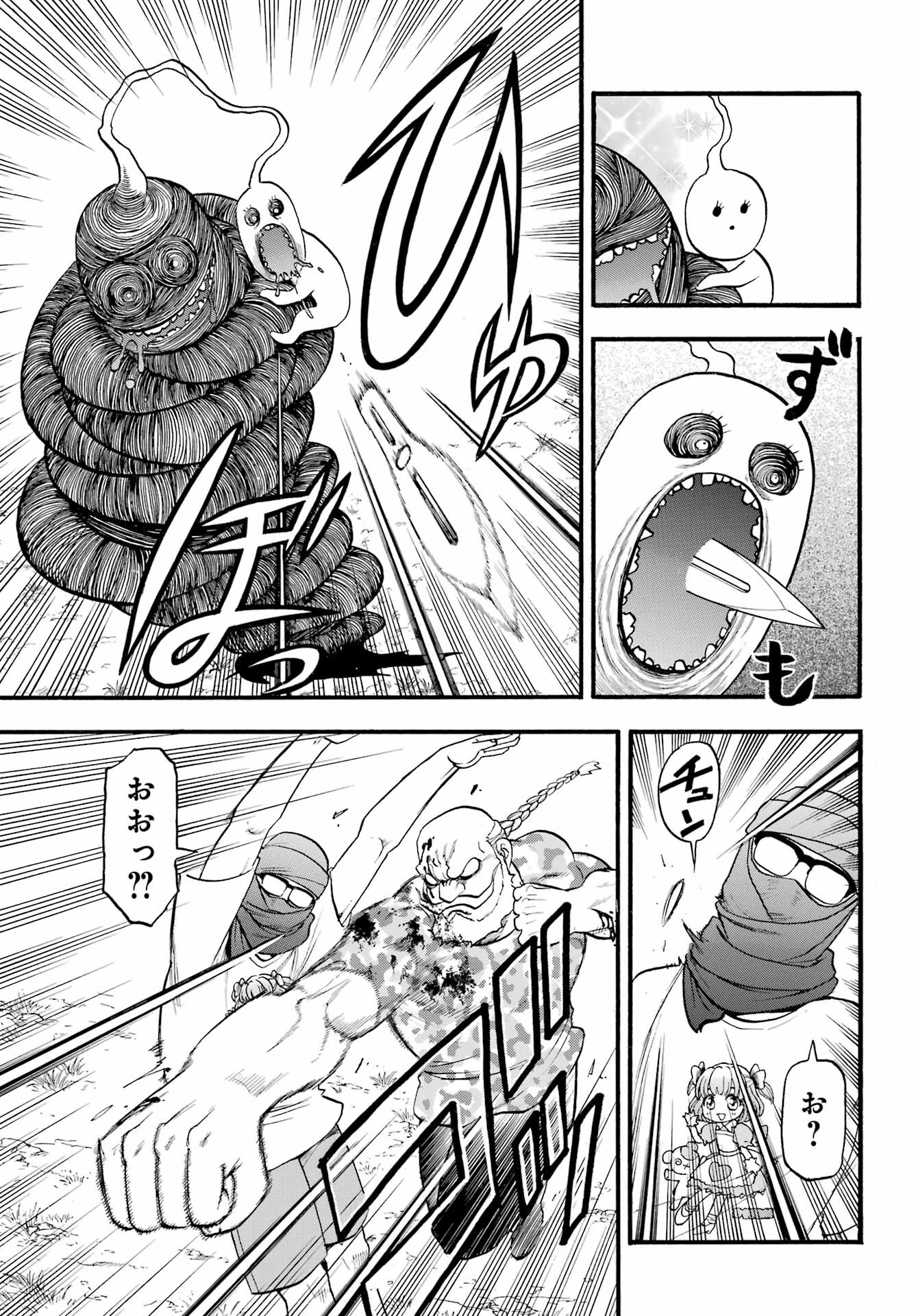 Read YOMI NO TSUGAI Chapter 34 [High Quality / Full] - Page 10 - nicomanga.com