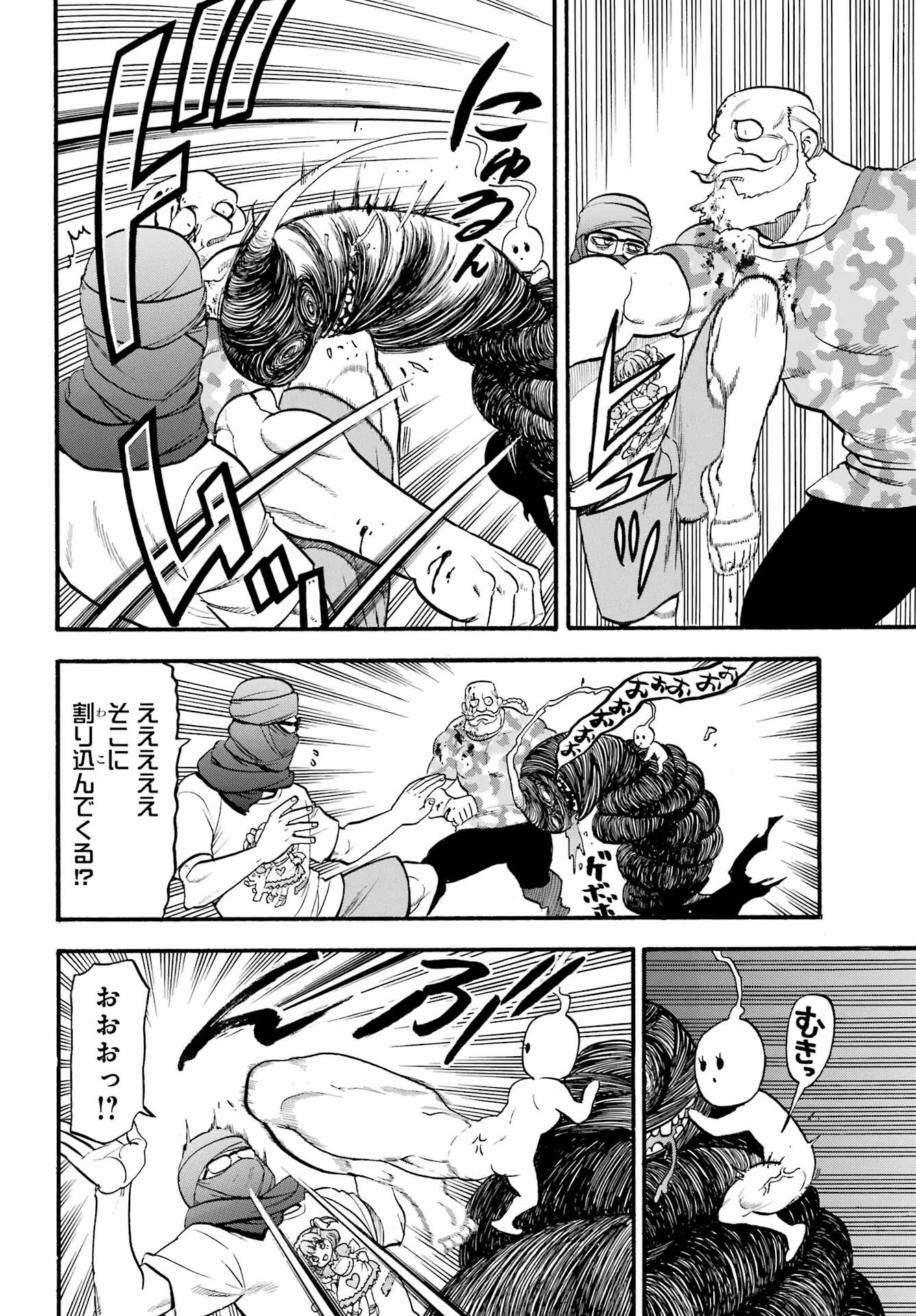 Read YOMI NO TSUGAI Chapter 34 [High Quality / Full] - Page 11 - nicomanga.com