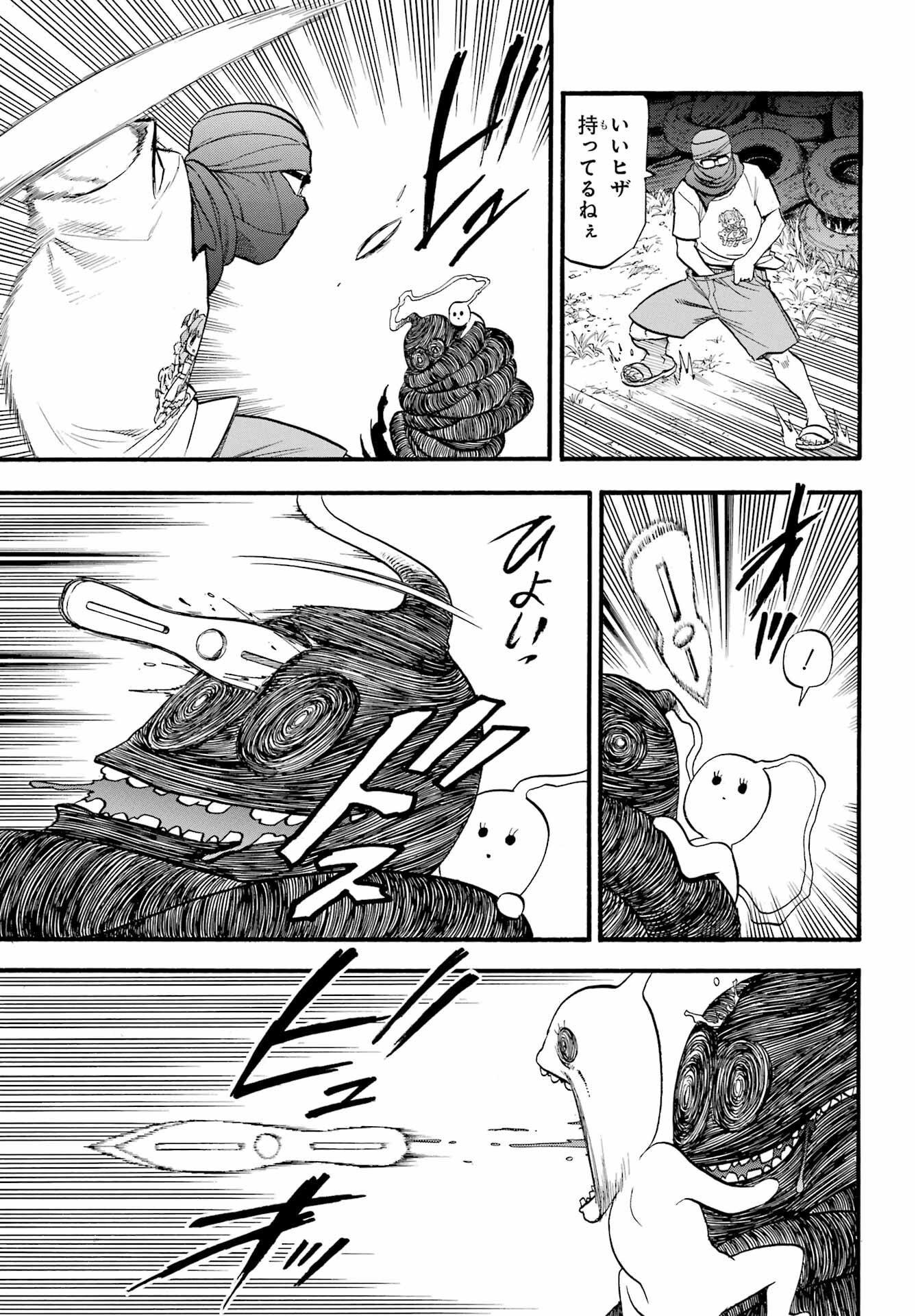 Read YOMI NO TSUGAI Chapter 34 [High Quality / Full] - Page 12 - nicomanga.com