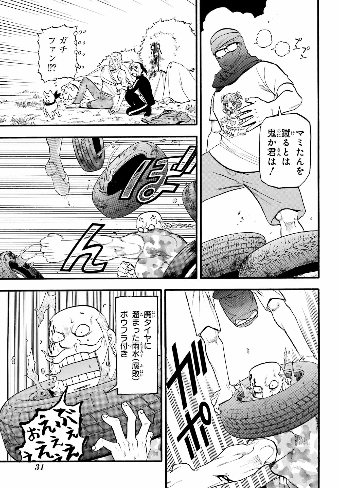 Read YOMI NO TSUGAI Chapter 34 [High Quality / Full] - Page 14 - nicomanga.com