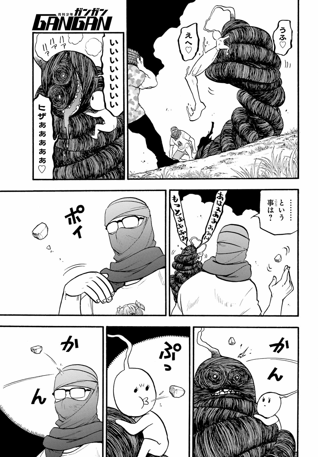 Read YOMI NO TSUGAI Chapter 34 [High Quality / Full] - Page 16 - nicomanga.com