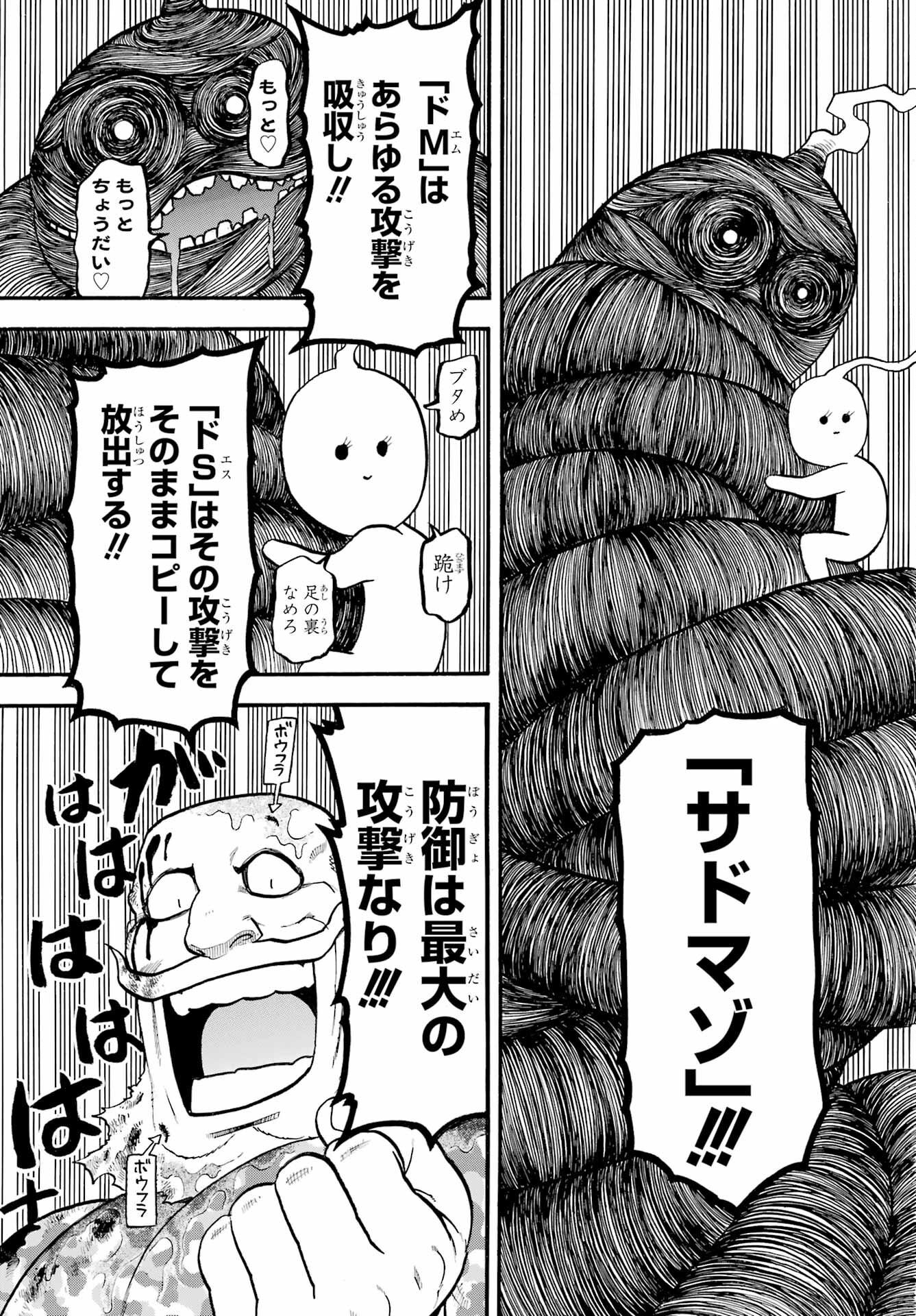 Read YOMI NO TSUGAI Chapter 34 [High Quality / Full] - Page 18 - nicomanga.com