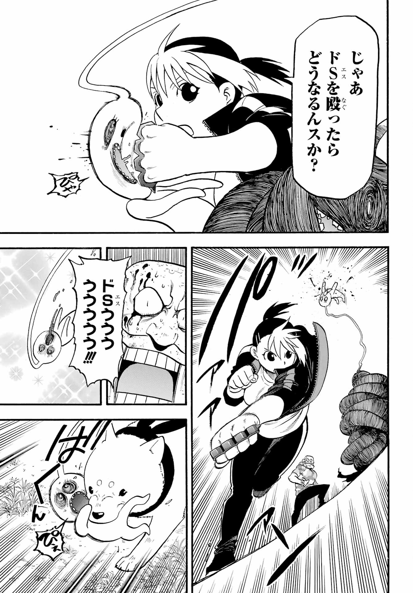 Read YOMI NO TSUGAI Chapter 34 [High Quality / Full] - Page 20 - nicomanga.com