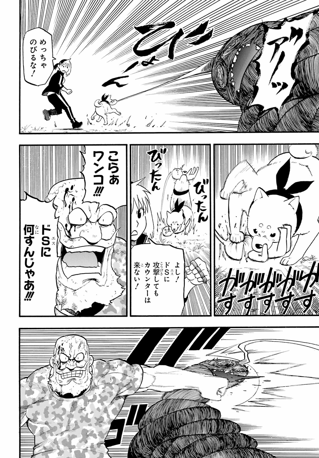 Read YOMI NO TSUGAI Chapter 34 [High Quality / Full] - Page 21 - nicomanga.com