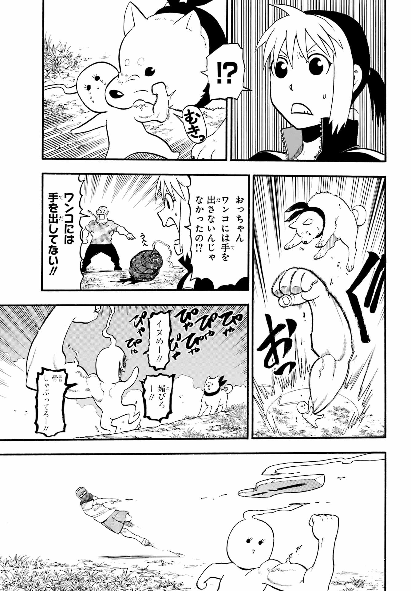 Read YOMI NO TSUGAI Chapter 34 [High Quality / Full] - Page 22 - nicomanga.com