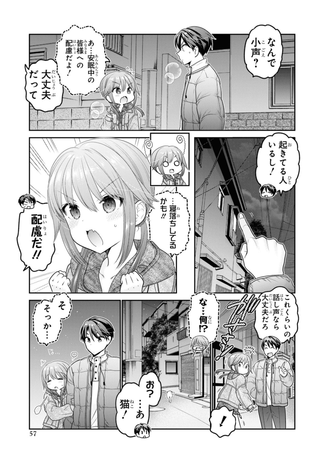 SHISHUNKI-CHAN NO SHITSUKEKATA - RAW Chap 38.2 - Pic 3