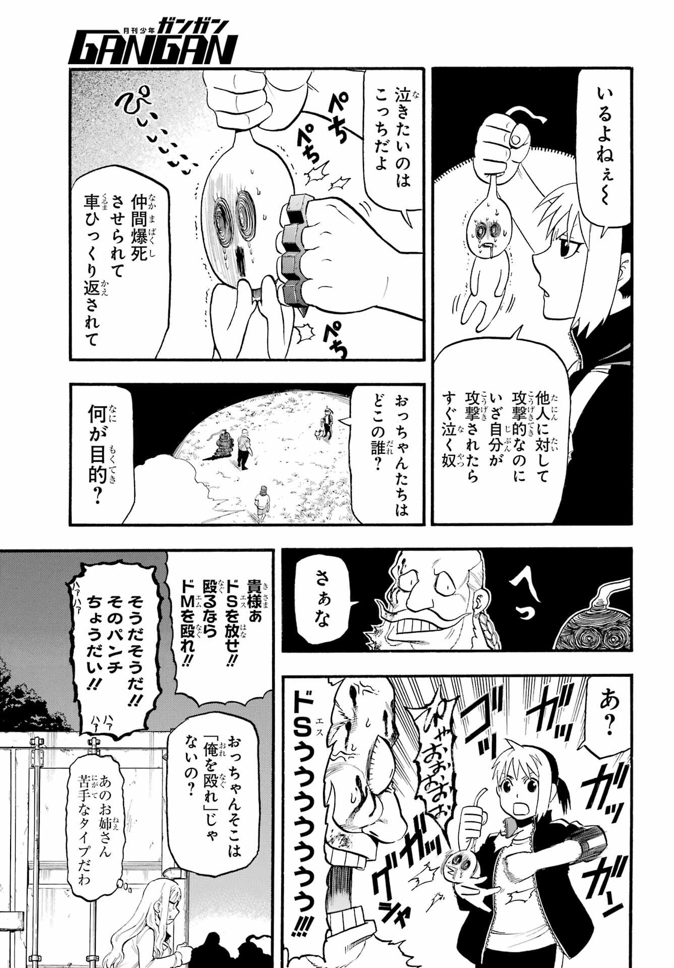 Read YOMI NO TSUGAI Chapter 34 [High Quality / Full] - Page 24 - nicomanga.com