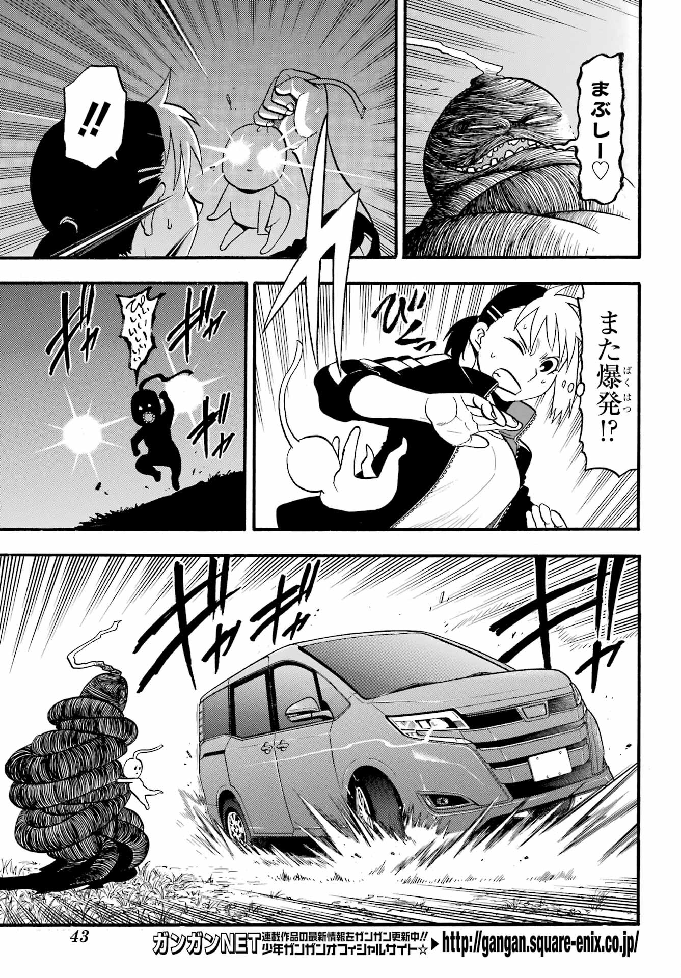 Read YOMI NO TSUGAI Chapter 34 [High Quality / Full] - Page 26 - nicomanga.com