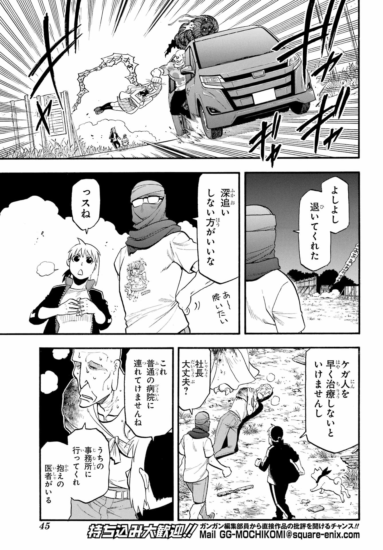 Read YOMI NO TSUGAI Chapter 34 [High Quality / Full] - Page 28 - nicomanga.com