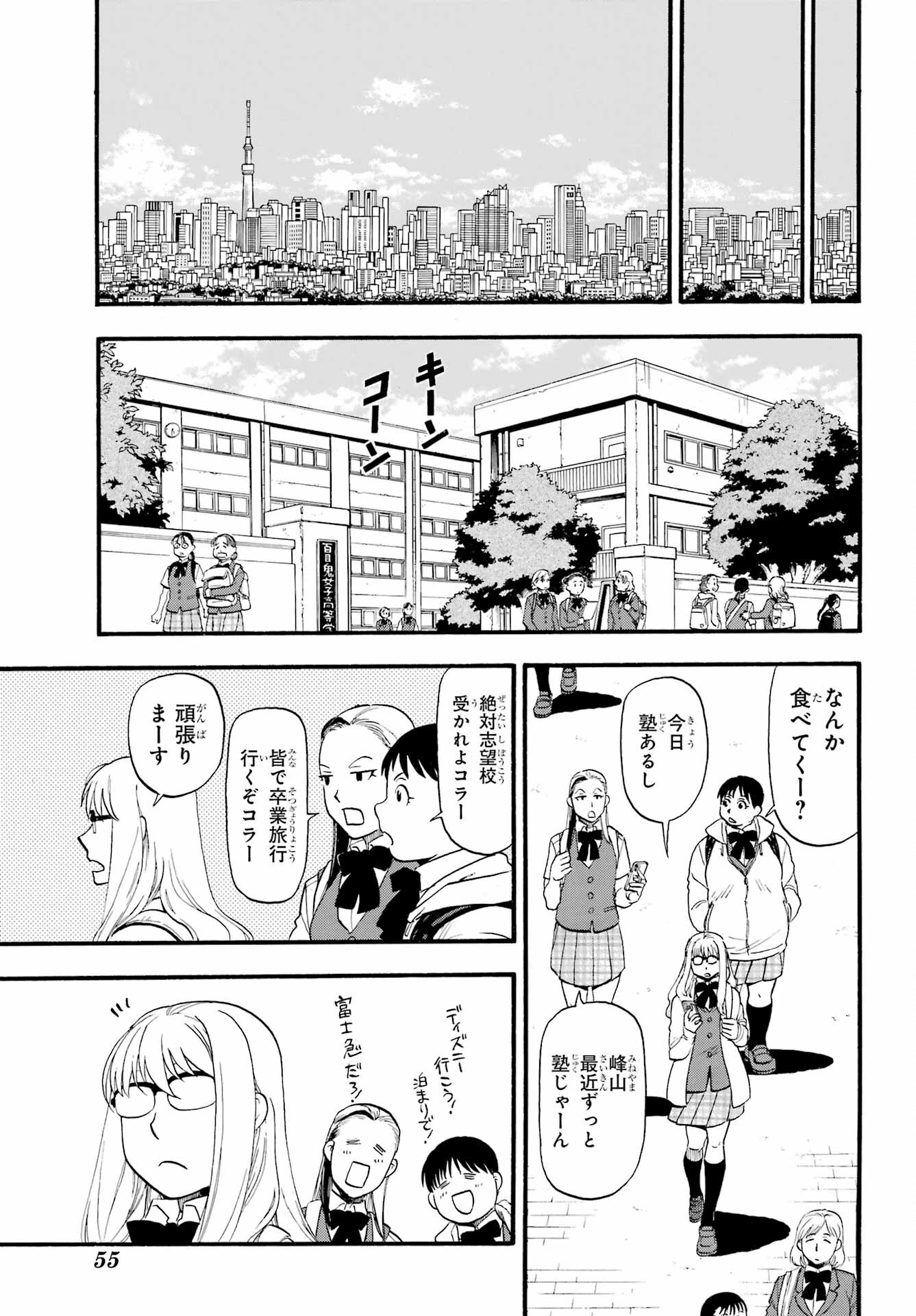 Read YOMI NO TSUGAI Chapter 34 [High Quality / Full] - Page 38 - nicomanga.com