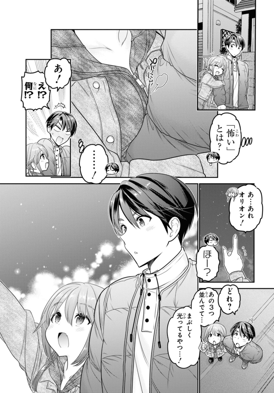 SHISHUNKI-CHAN NO SHITSUKEKATA - RAW Chap 38.2 - Pic 5