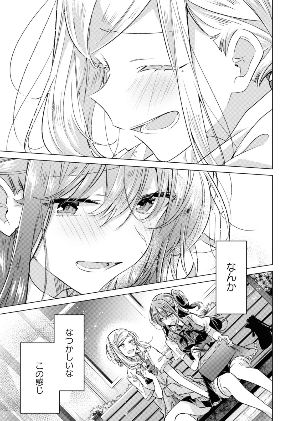SASAYAKU YOU NI KOI O UTAU Chapter 46.3 page 7 - nihonkuni.com