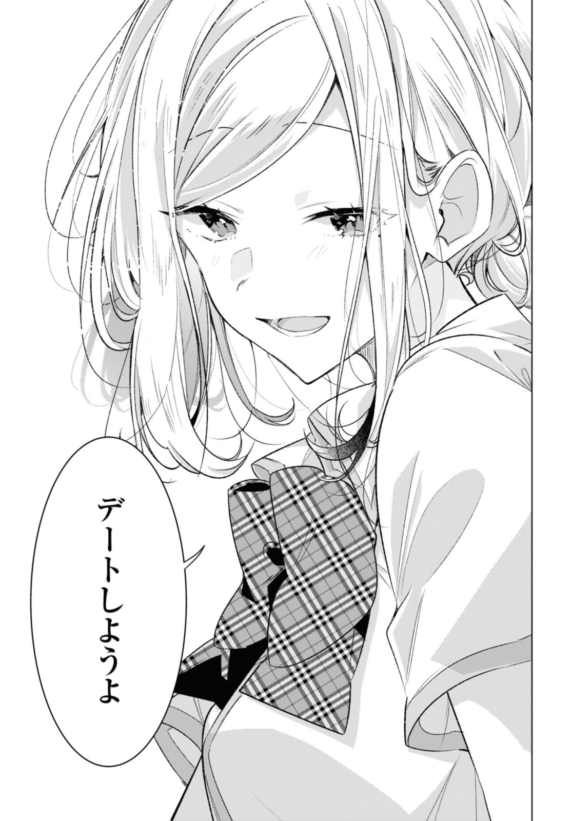 SASAYAKU YOU NI KOI O UTAU Chapter 46.3 page 9 - nihonkuni.com
