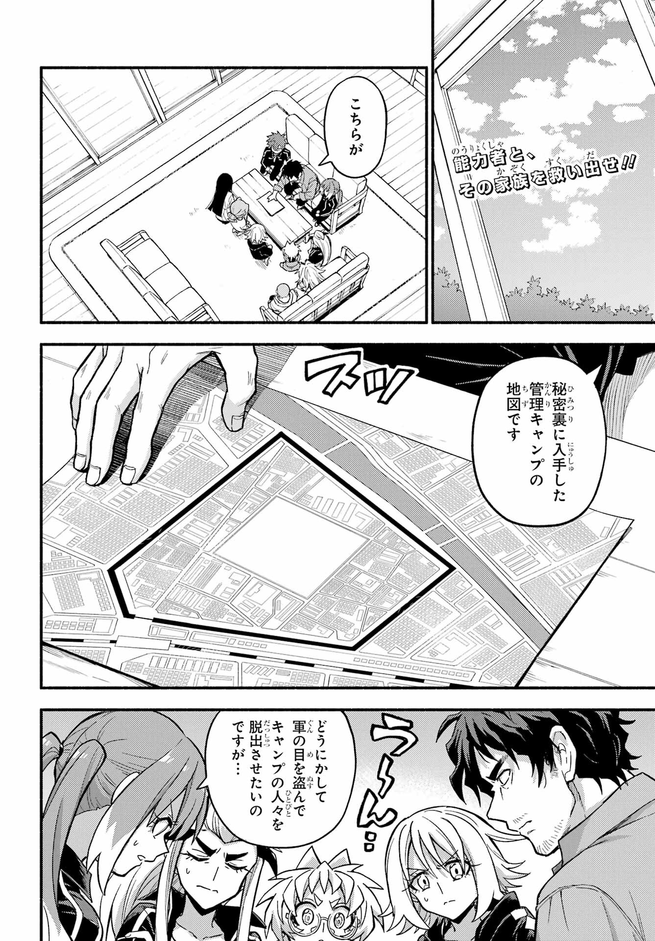 Munou na Nana - Raw Chapter 100 page 2 - nihonkuni.com