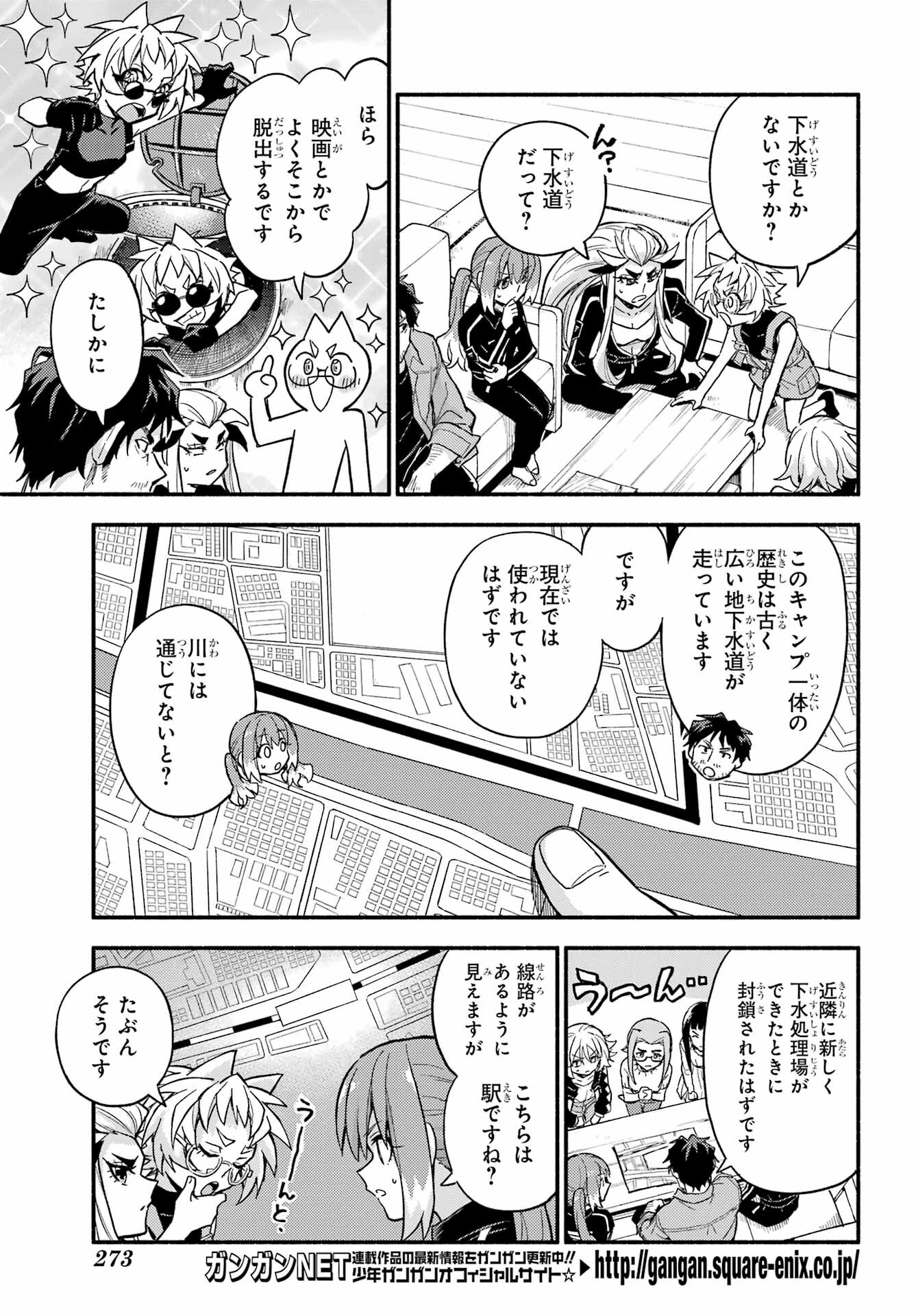 Munou na Nana - Raw Chapter 100 page 3 - nihonkuni.com