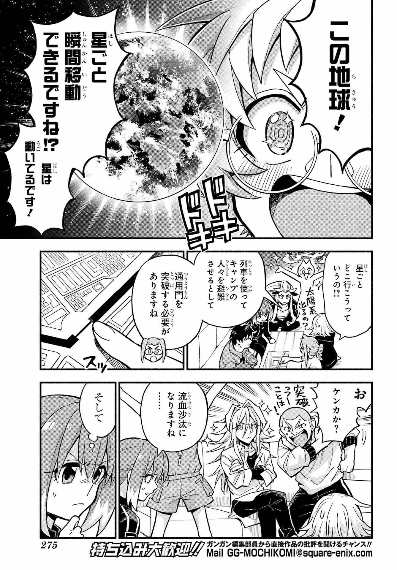 Munou na Nana - Raw Chapter 100 page 5 - nihonkuni.com