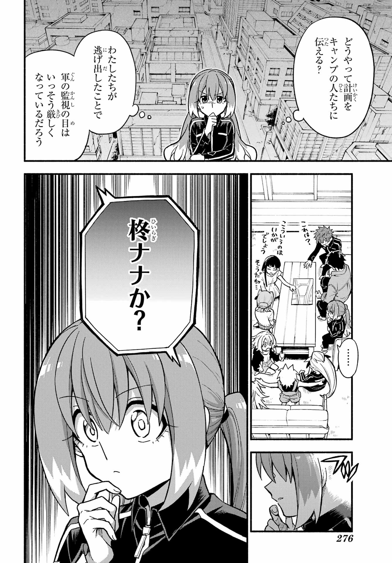 Munou na Nana - Raw Chapter 100 page 6 - nihonkuni.com