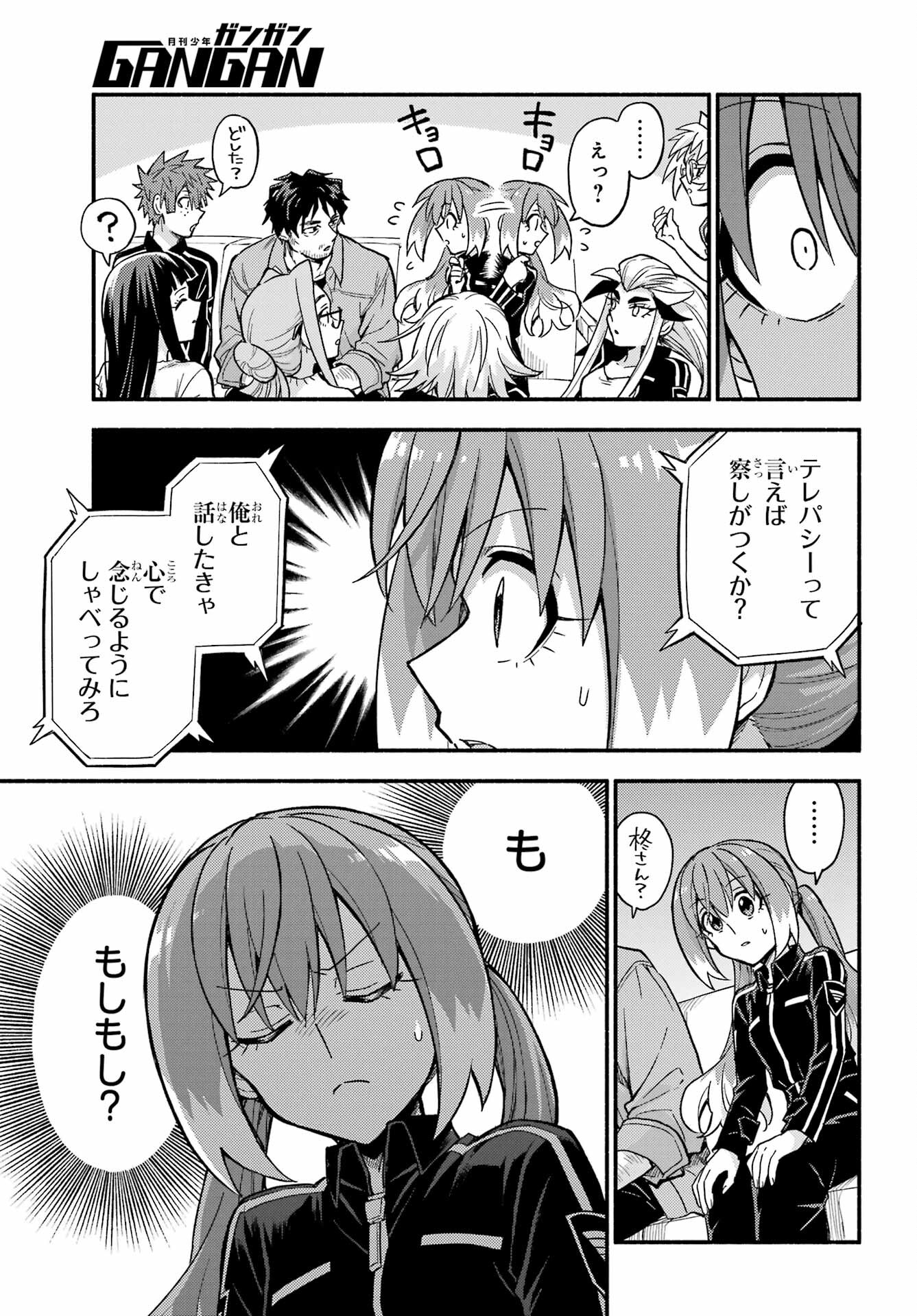 Munou na Nana - Raw Chapter 100 page 7 - nihonkuni.com