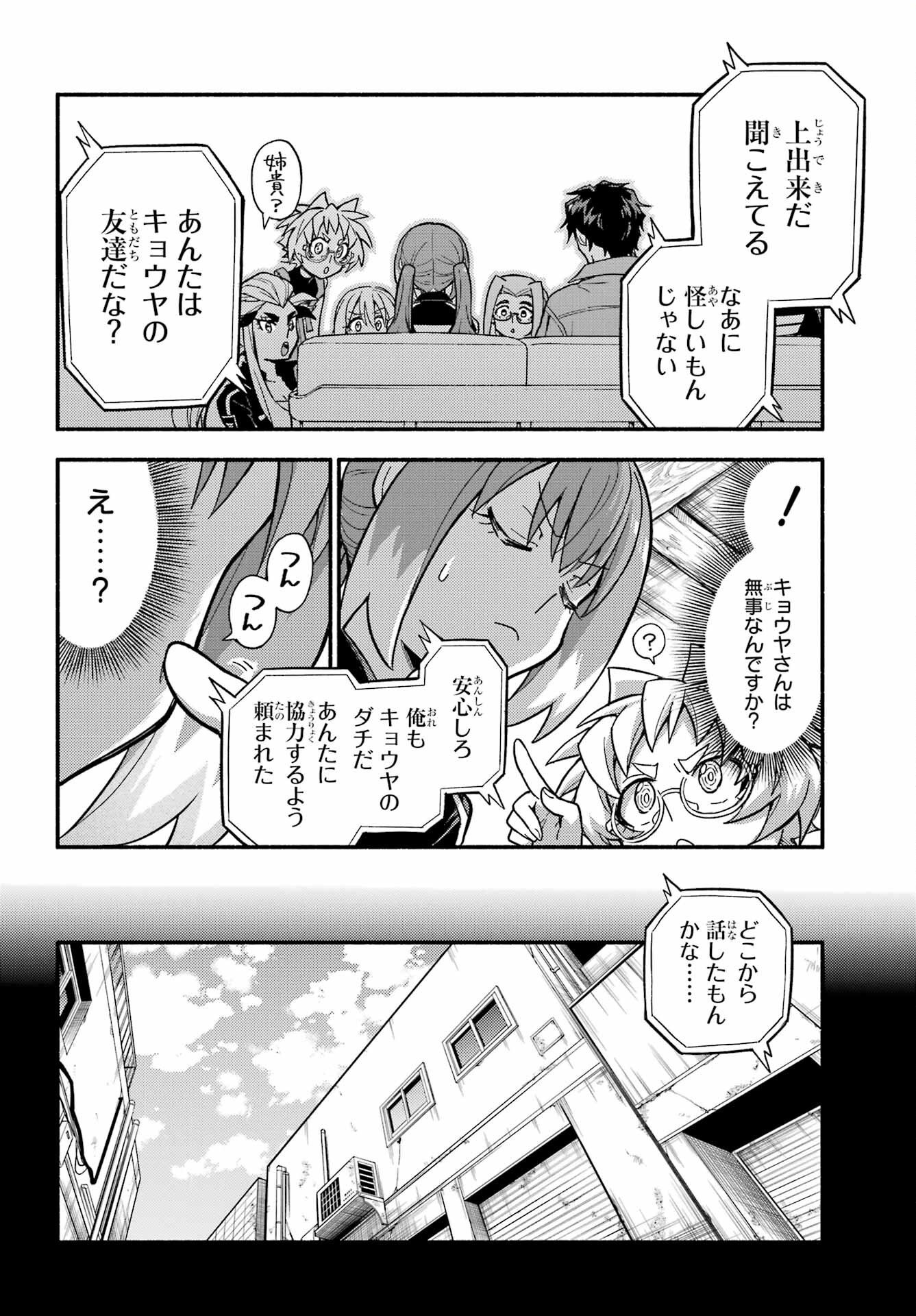 Munou na Nana - Raw Chapter 100 page 8 - nihonkuni.com