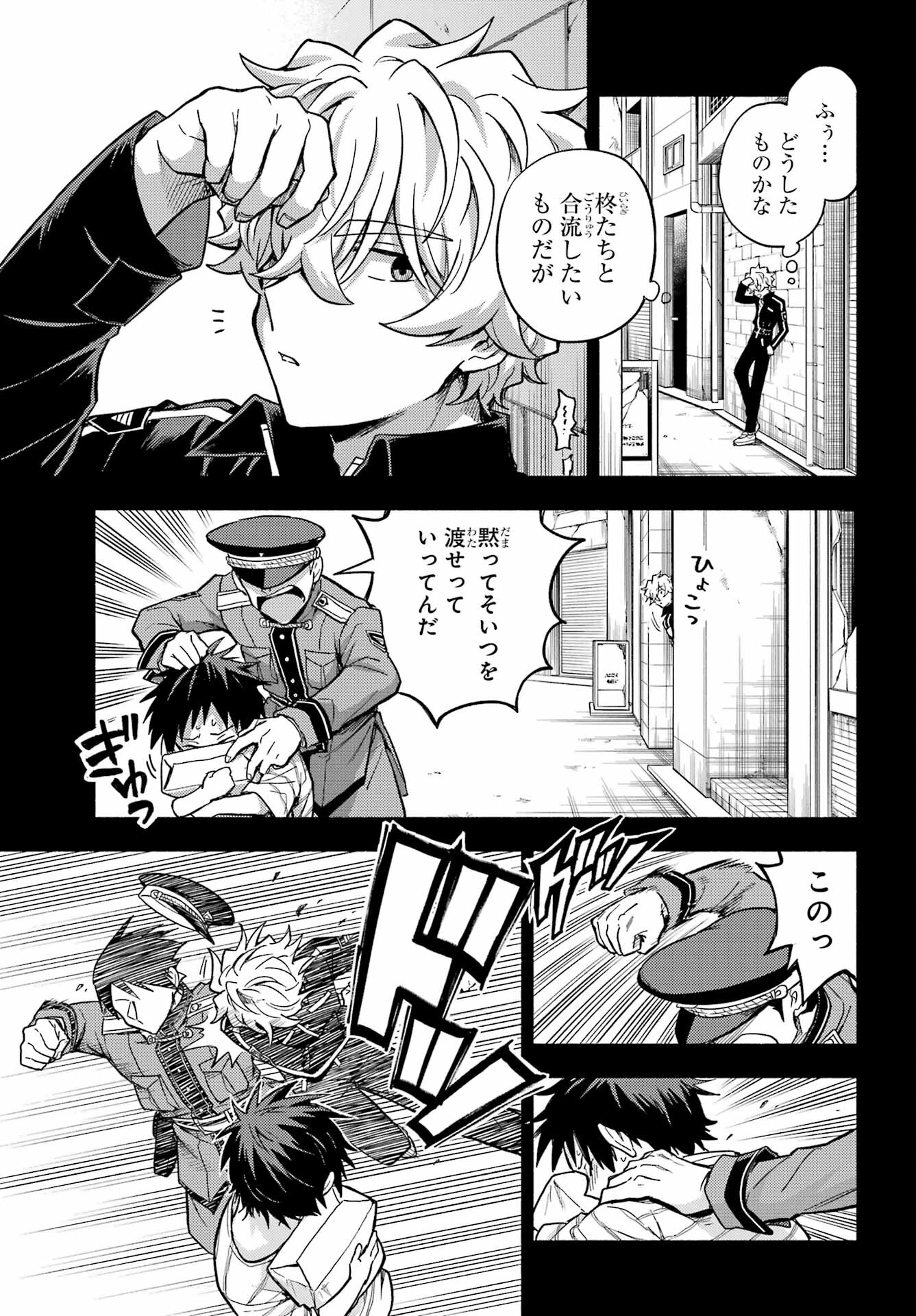 Munou na Nana - Raw Chapter 100 page 9 - nihonkuni.com
