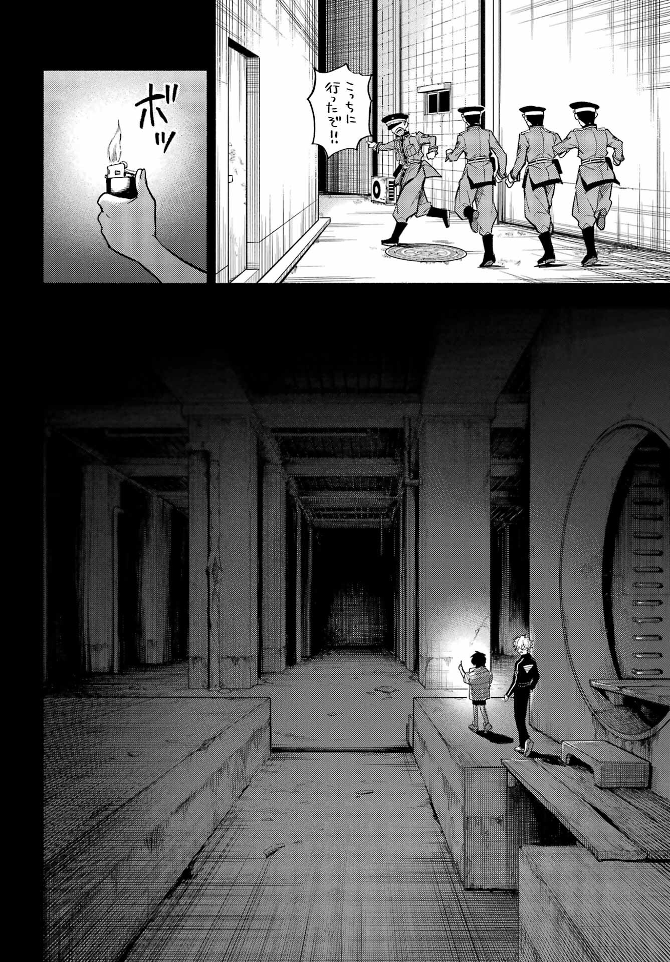 Munou na Nana - Raw Chapter 100 page 12 - nihonkuni.com