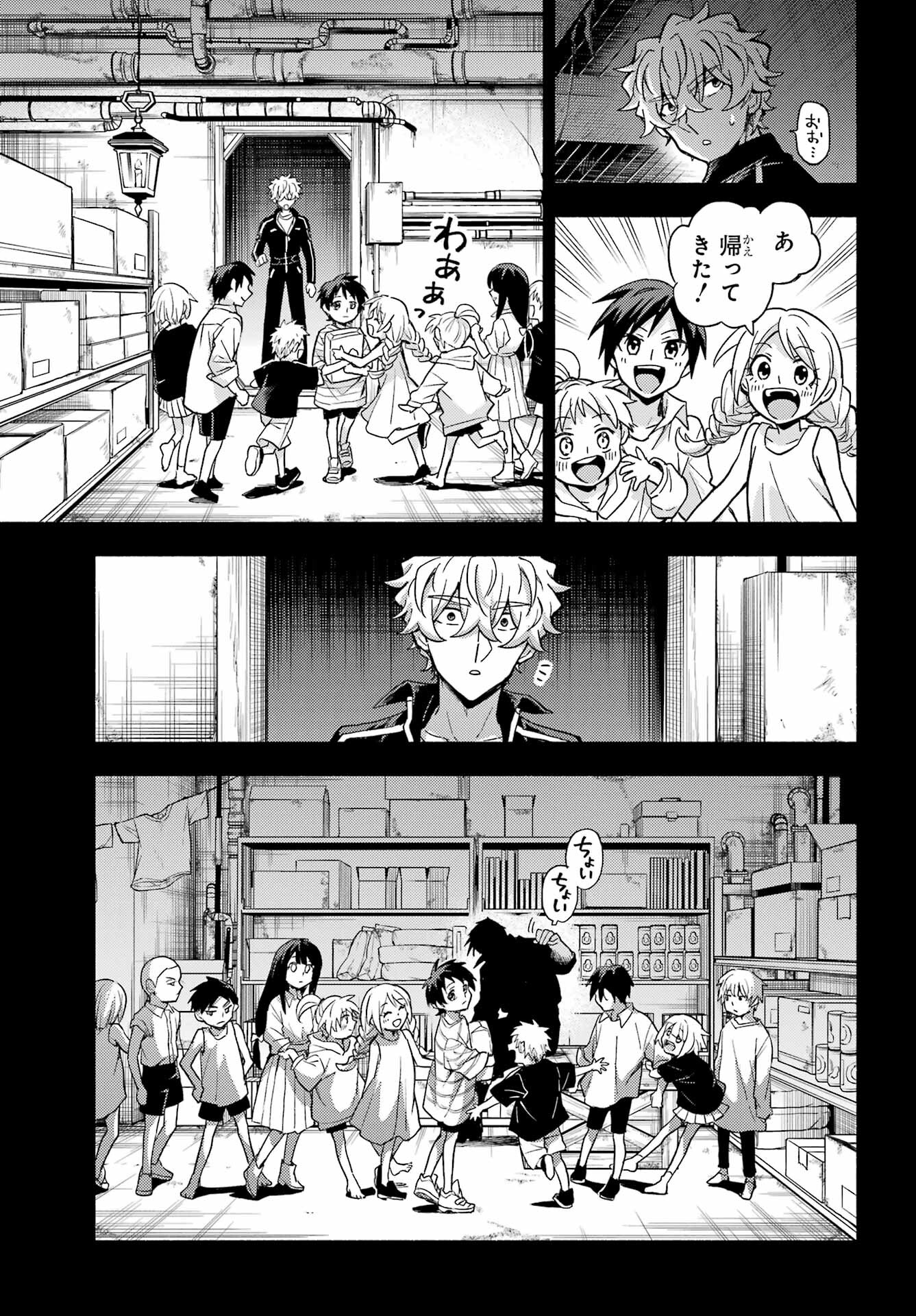 Munou na Nana - Raw Chapter 100 page 13 - nihonkuni.com