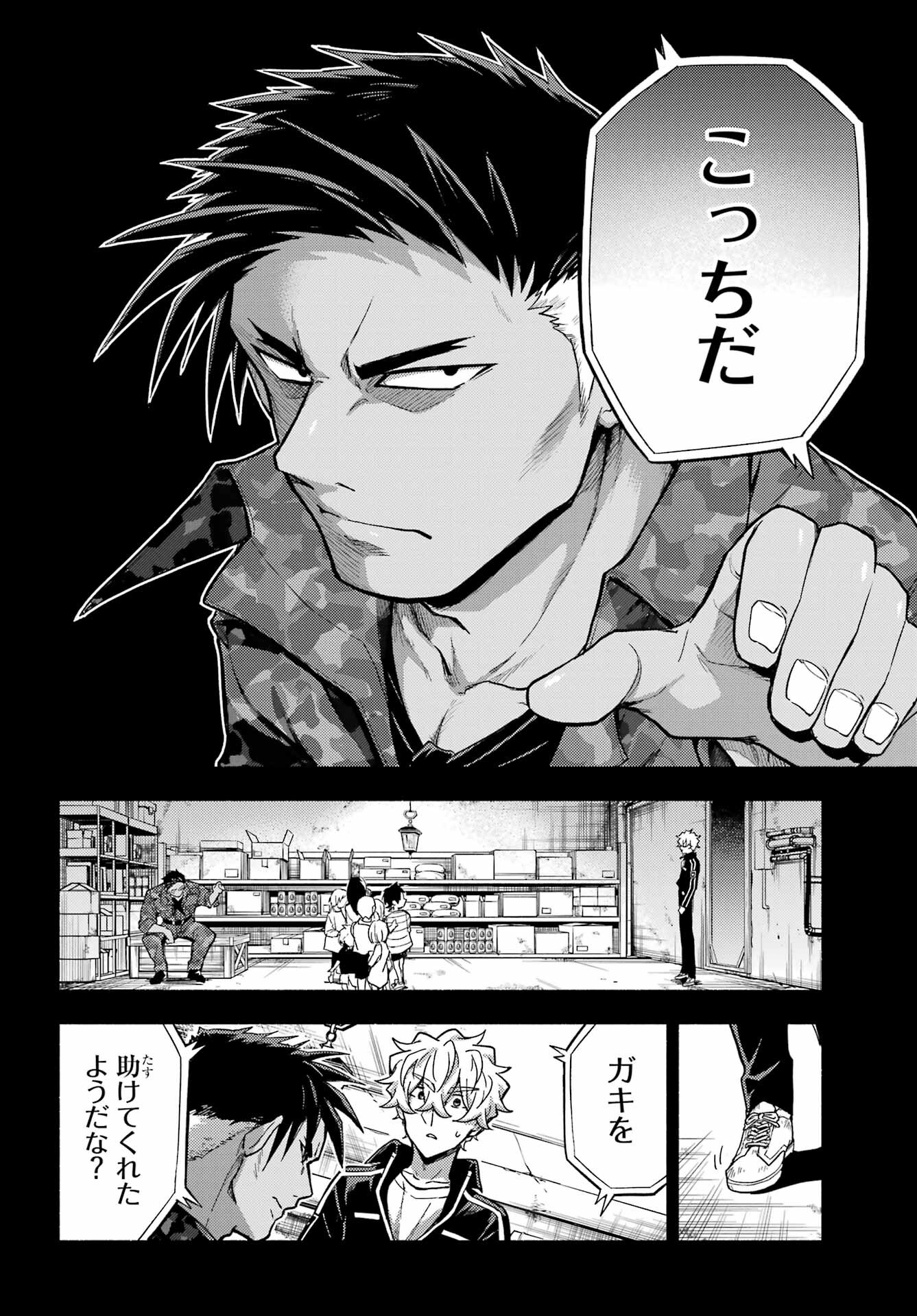 Munou na Nana - Raw Chapter 100 page 14 - nihonkuni.com