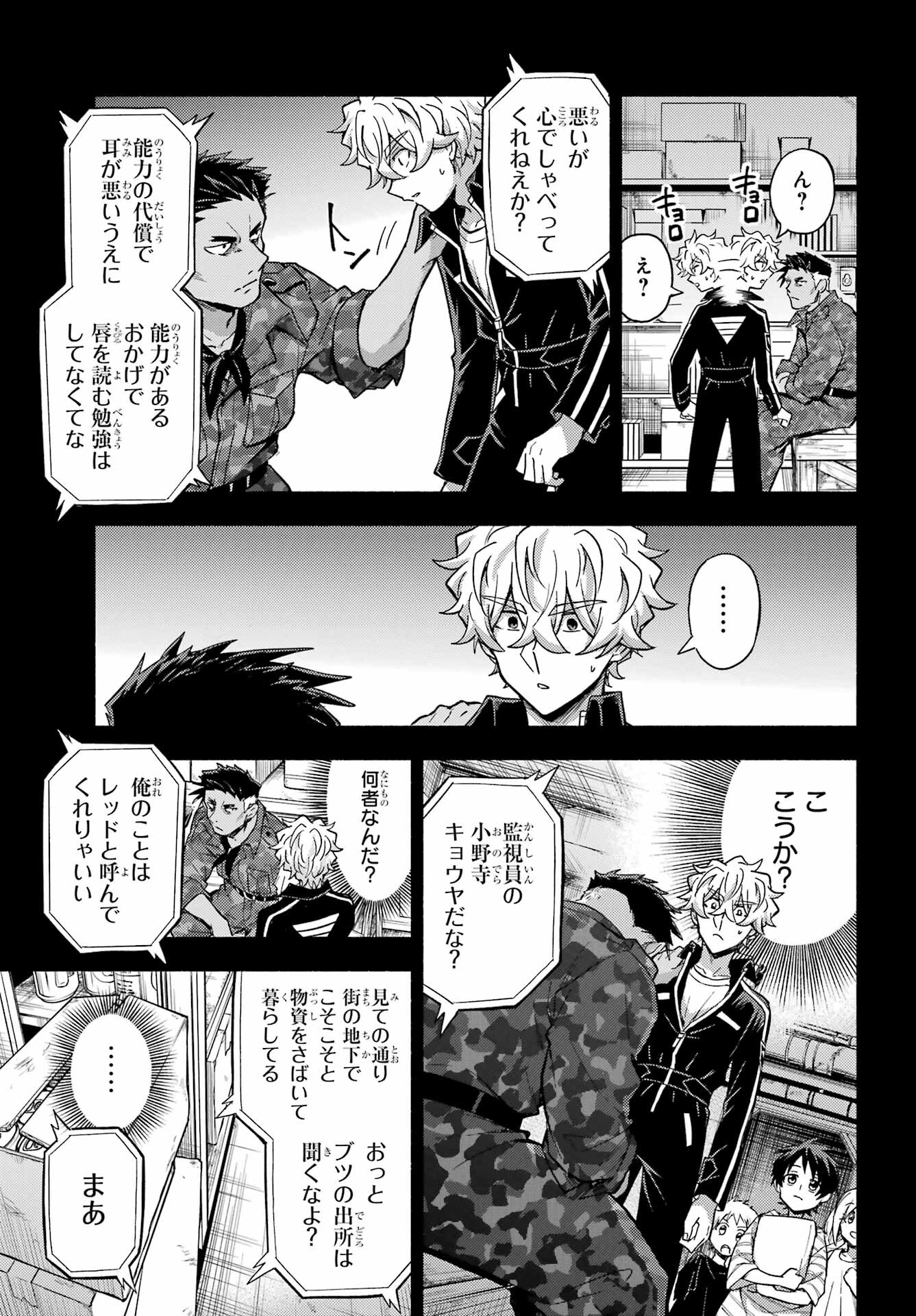 Munou na Nana - Raw Chapter 100 page 15 - nihonkuni.com