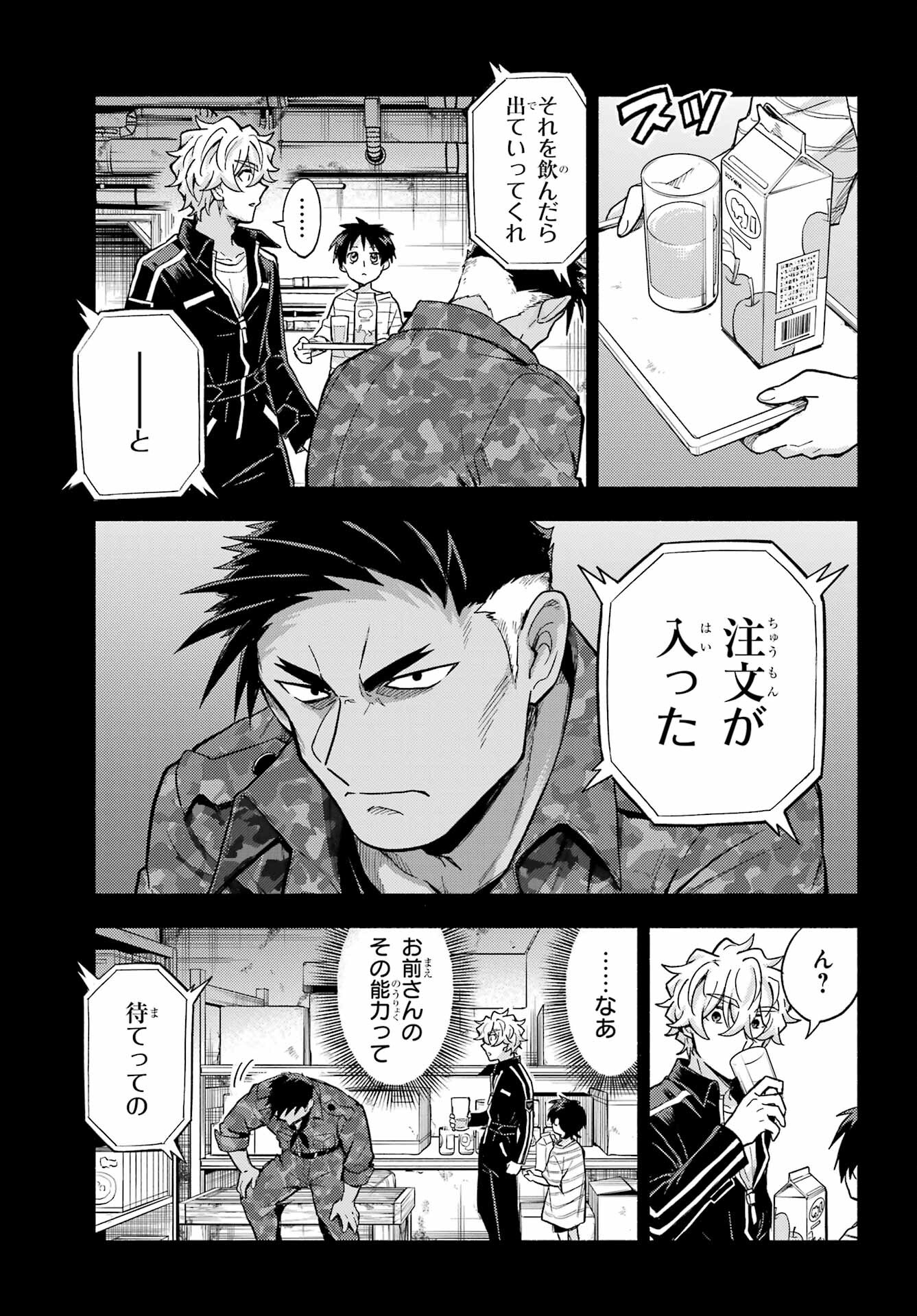 Munou na Nana - Raw Chapter 100 page 17 - nihonkuni.com
