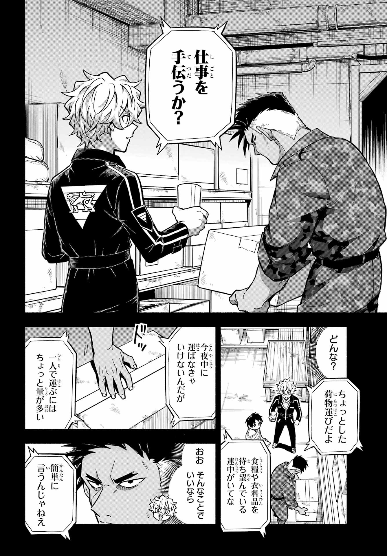 Munou na Nana - Raw Chapter 100 page 20 - nihonkuni.com