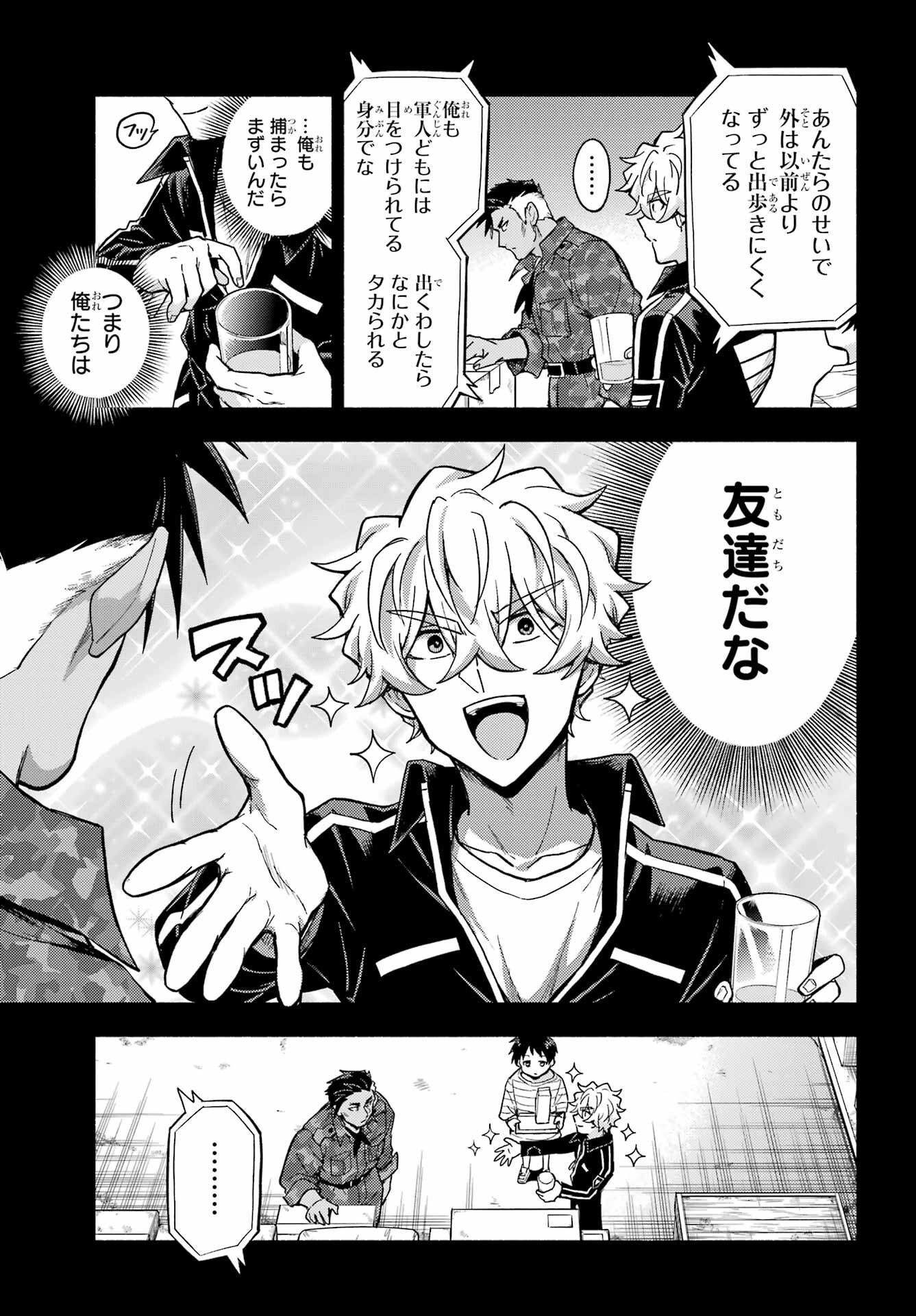 Munou na Nana - Raw Chapter 100 page 21 - nihonkuni.com