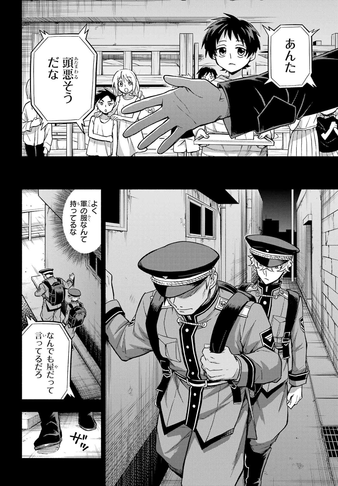 Munou na Nana - Raw Chapter 100 page 22 - nihonkuni.com