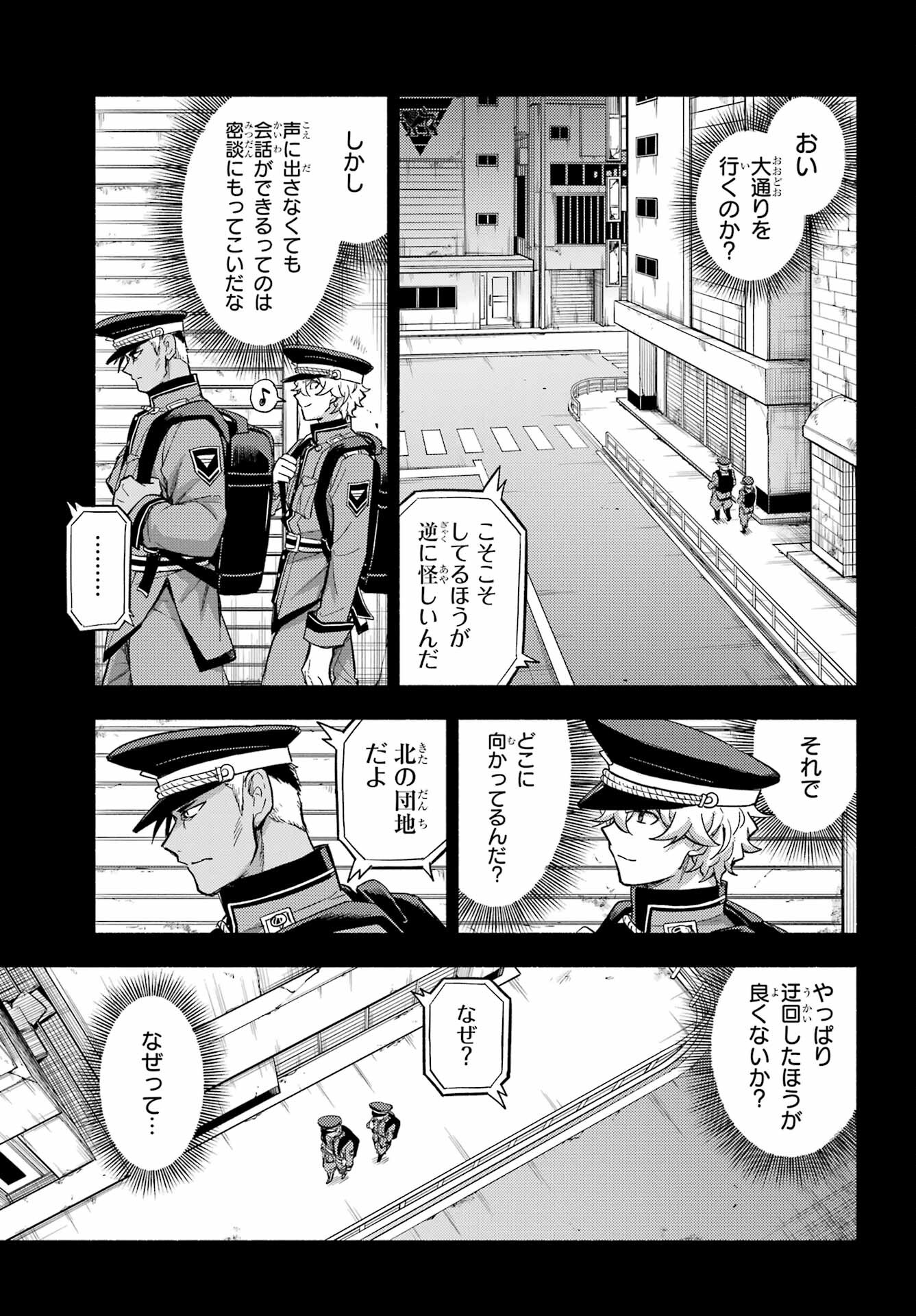 Munou na Nana - Raw Chapter 100 page 23 - nihonkuni.com