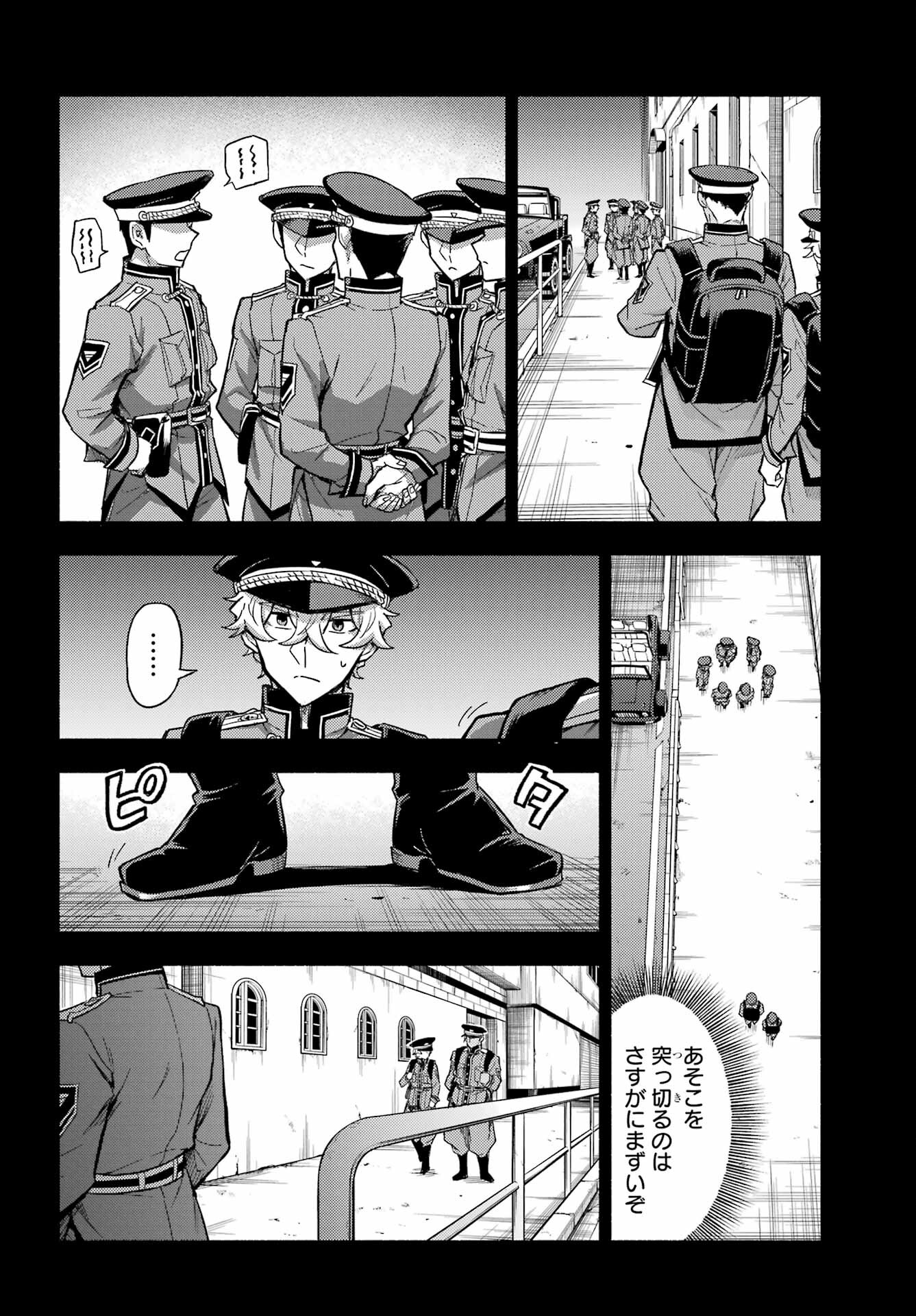 Munou na Nana - Raw Chapter 100 page 24 - nihonkuni.com