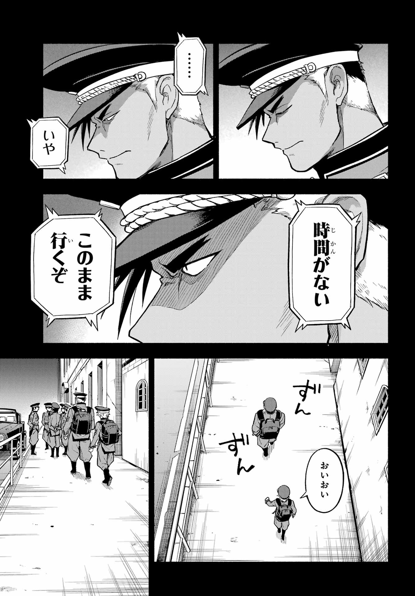 Munou na Nana - Raw Chapter 100 page 25 - nihonkuni.com