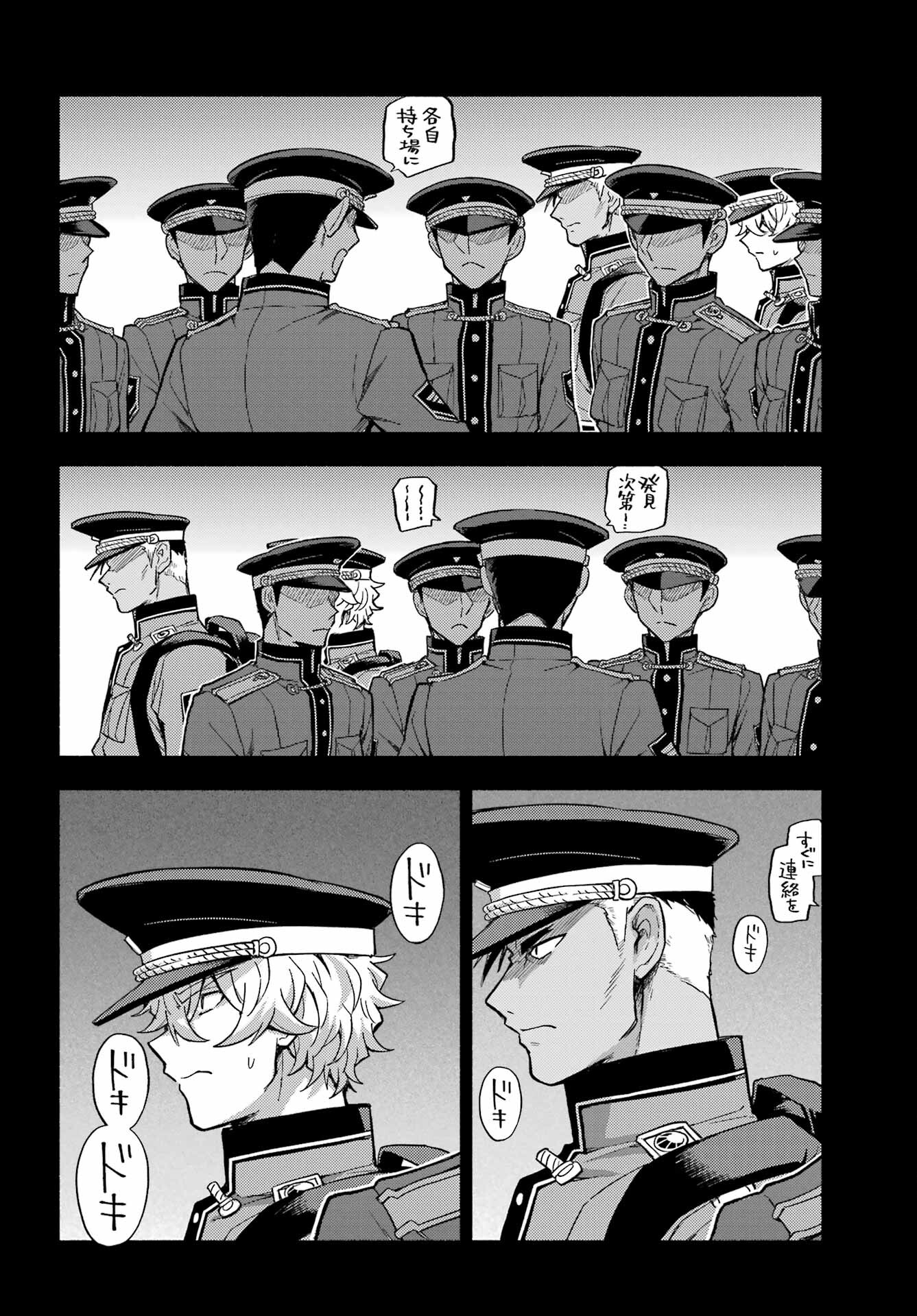 Munou na Nana - Raw Chapter 100 page 26 - nihonkuni.com