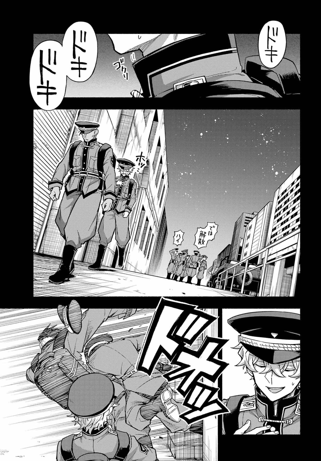 Munou na Nana - Raw Chapter 100 page 27 - nihonkuni.com