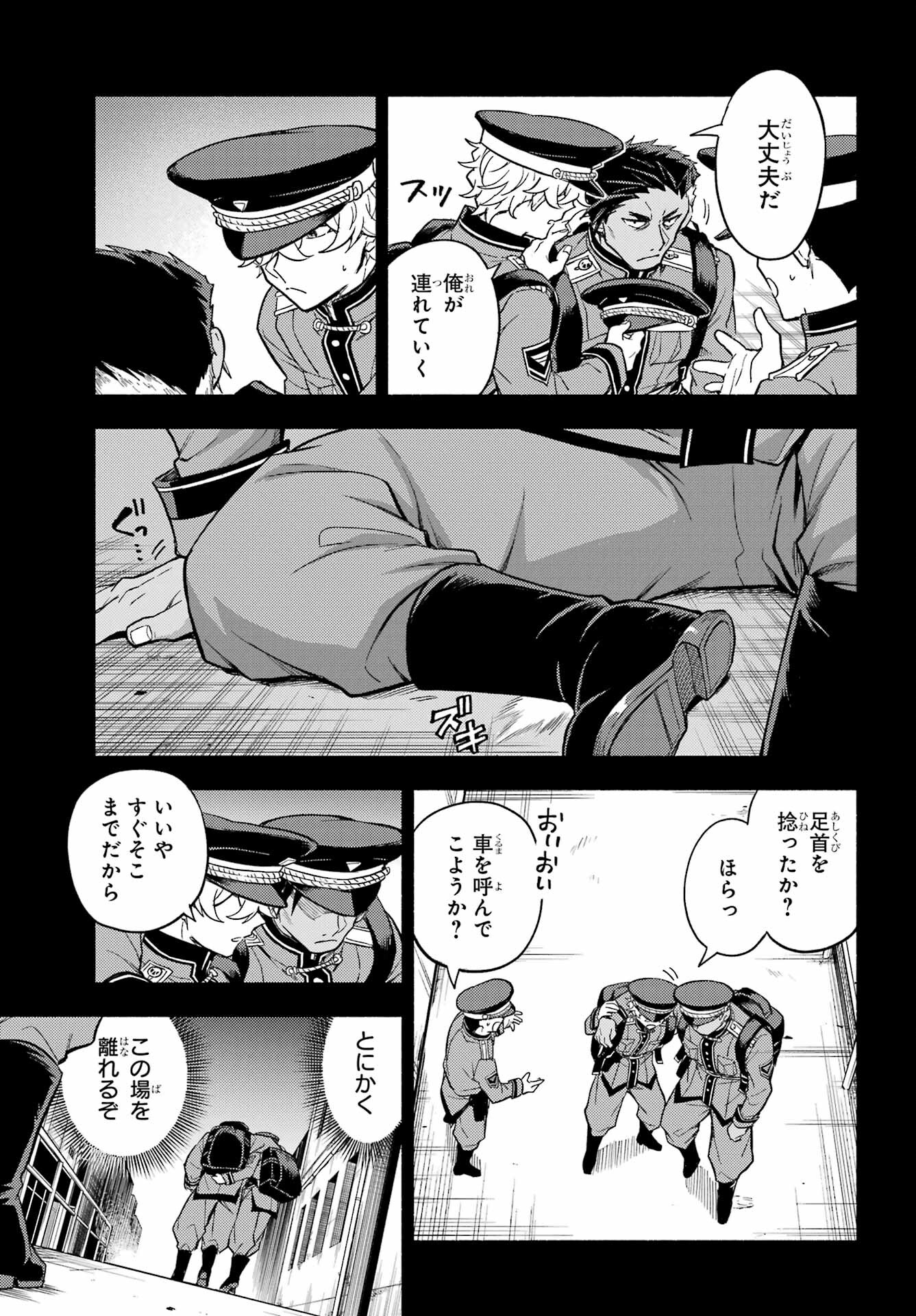 Munou na Nana - Raw Chapter 100 page 29 - nihonkuni.com