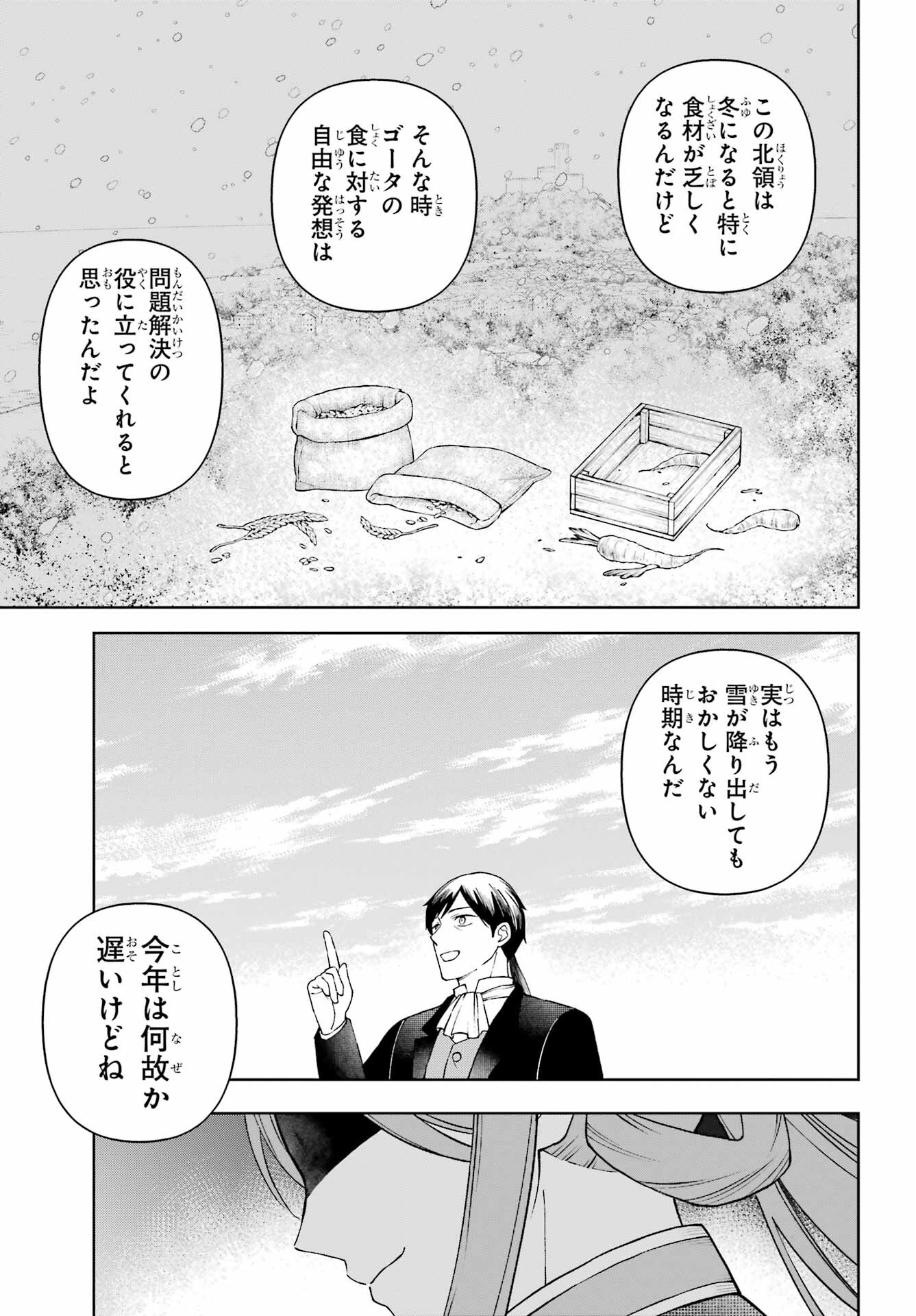 Hinekure Kishi to Fuwafuwa Hime-sama - Kojou Gurashi to Chiisana Ouchi Chapter 9.2 page 9 - nihonkuni.com