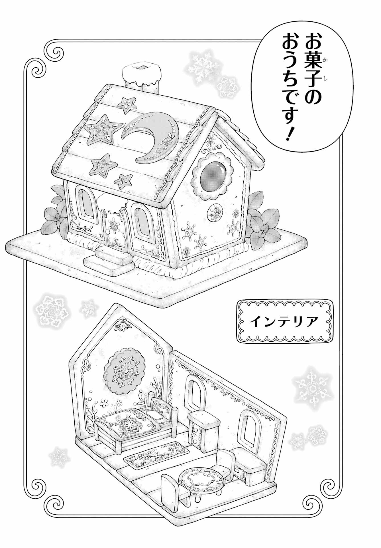 Hinekure Kishi to Fuwafuwa Hime-sama - Kojou Gurashi to Chiisana Ouchi Chapter 9.2 page 18 - nihonkuni.com