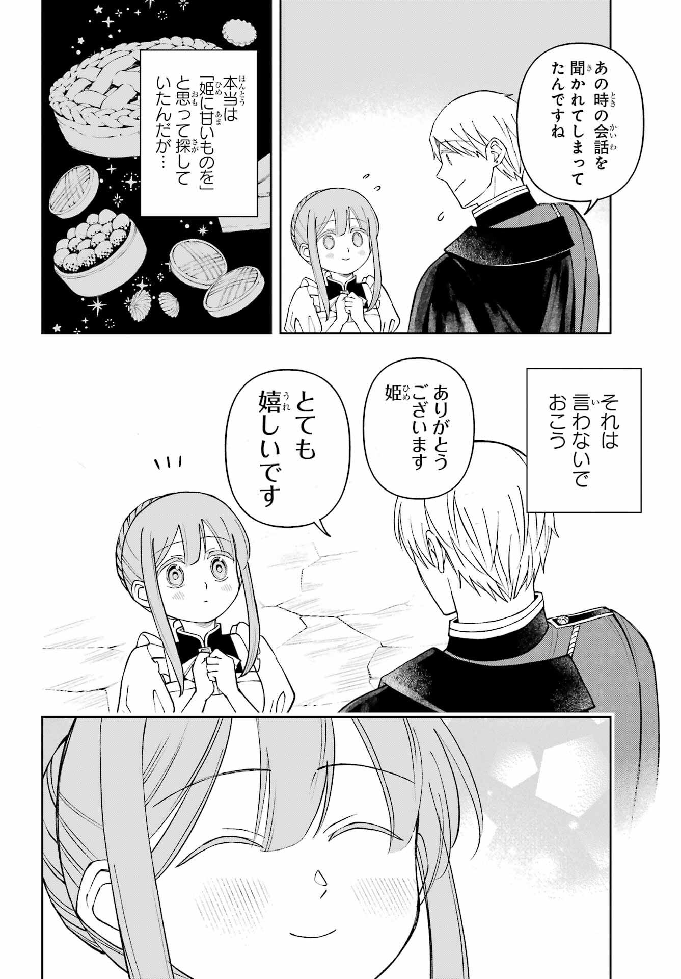 Hinekure Kishi to Fuwafuwa Hime-sama - Kojou Gurashi to Chiisana Ouchi Chapter 9.2 page 20 - nihonkuni.com