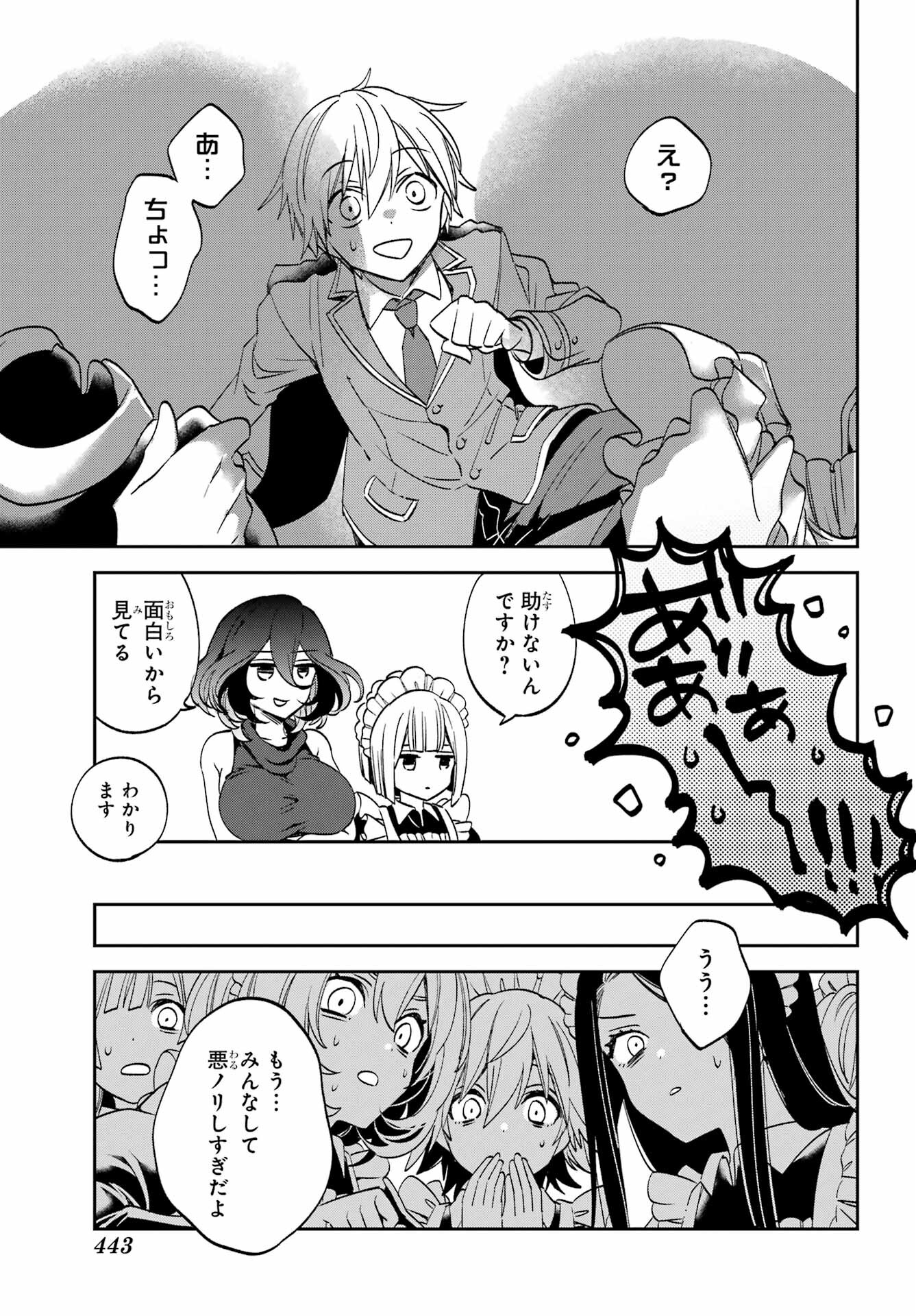 KINSOU NO VERMEIL ~GAKEPPUCHI MAJUTSHI WA SAIKYOU NO YAKUSAI TO MAHOU SEKAI WO TSUKISUSUMU~ Chap 32 - Pic 4
