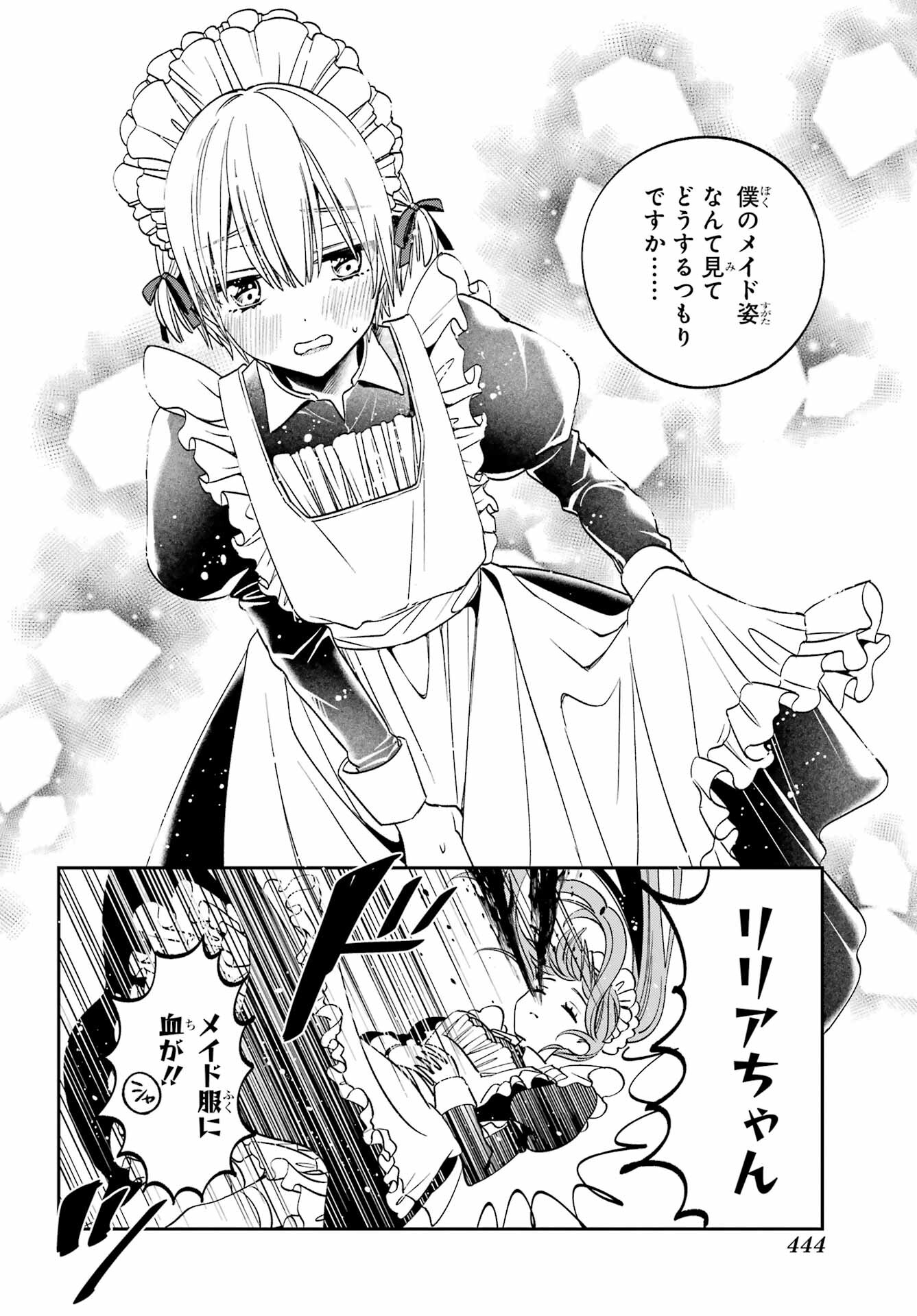 KINSOU NO VERMEIL ~GAKEPPUCHI MAJUTSHI WA SAIKYOU NO YAKUSAI TO MAHOU SEKAI WO TSUKISUSUMU~ Chap 32 - Pic 5