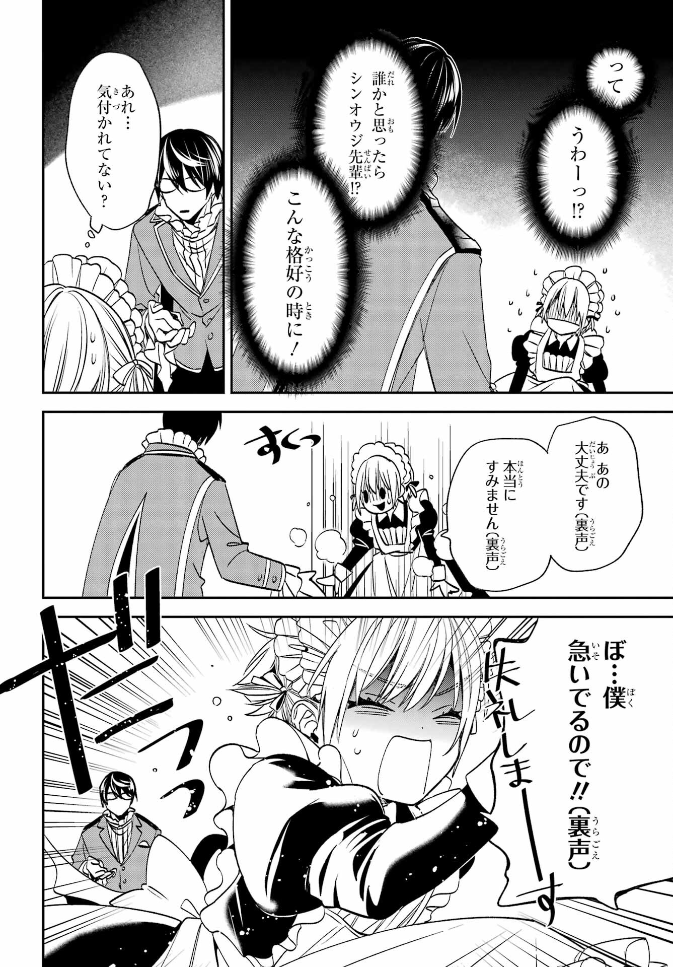 KINSOU NO VERMEIL ~GAKEPPUCHI MAJUTSHI WA SAIKYOU NO YAKUSAI TO MAHOU SEKAI WO TSUKISUSUMU~ Chap 32 - Pic 15
