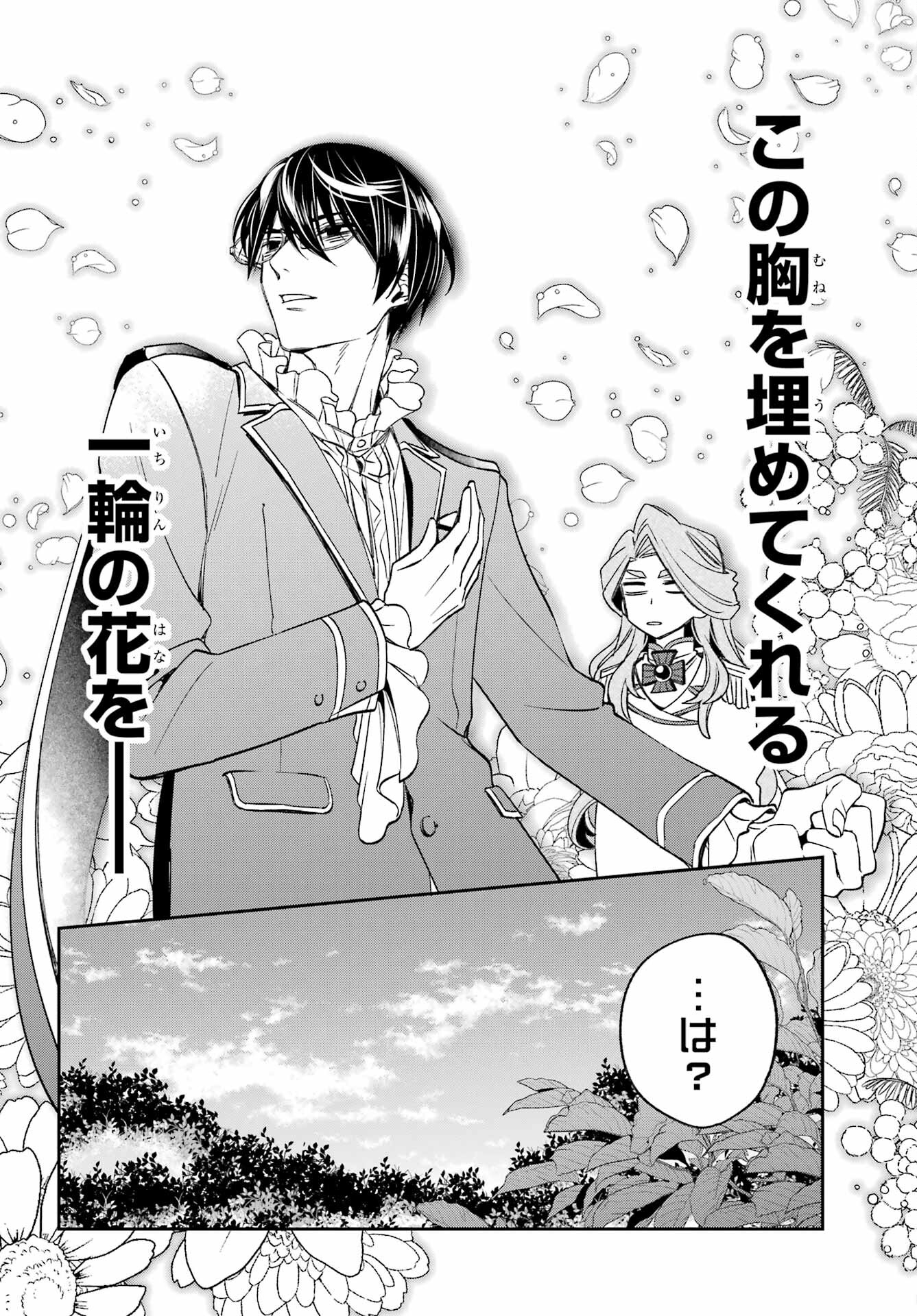 KINSOU NO VERMEIL ~GAKEPPUCHI MAJUTSHI WA SAIKYOU NO YAKUSAI TO MAHOU SEKAI WO TSUKISUSUMU~ Chap 32 - Pic 17