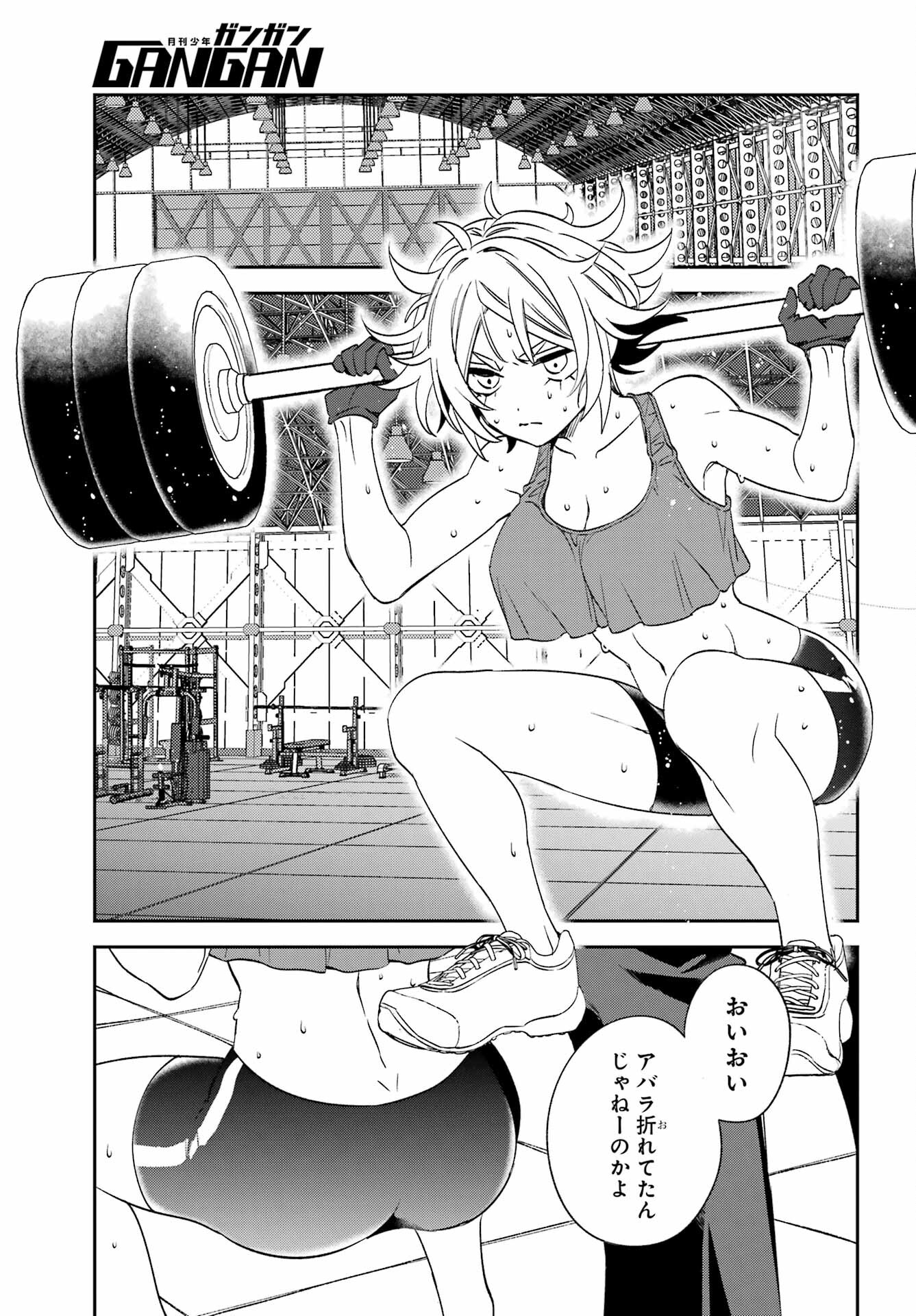 KINSOU NO VERMEIL ~GAKEPPUCHI MAJUTSHI WA SAIKYOU NO YAKUSAI TO MAHOU SEKAI WO TSUKISUSUMU~ Chap 32 - Pic 18