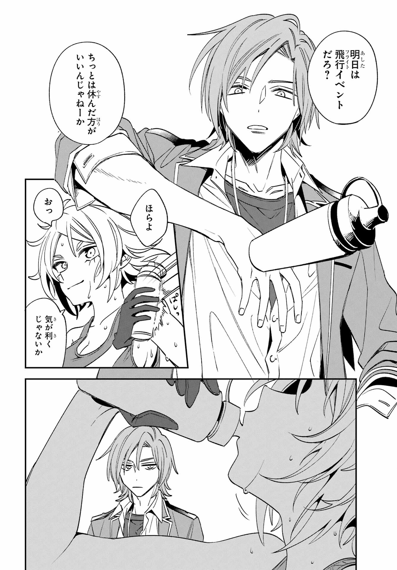 KINSOU NO VERMEIL ~GAKEPPUCHI MAJUTSHI WA SAIKYOU NO YAKUSAI TO MAHOU SEKAI WO TSUKISUSUMU~ Chap 32 - Pic 19