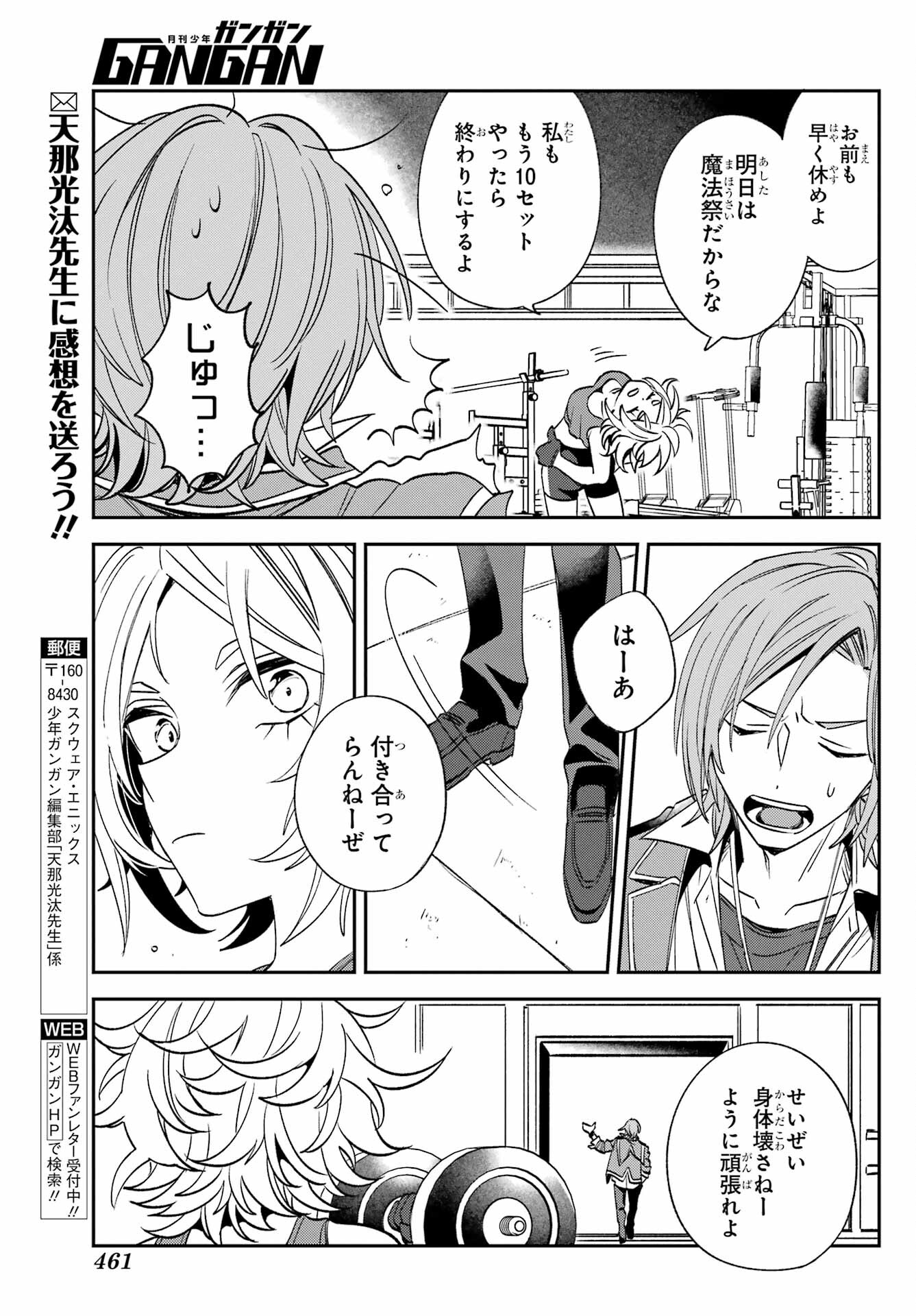 KINSOU NO VERMEIL ~GAKEPPUCHI MAJUTSHI WA SAIKYOU NO YAKUSAI TO MAHOU SEKAI WO TSUKISUSUMU~ Chap 32 - Pic 22