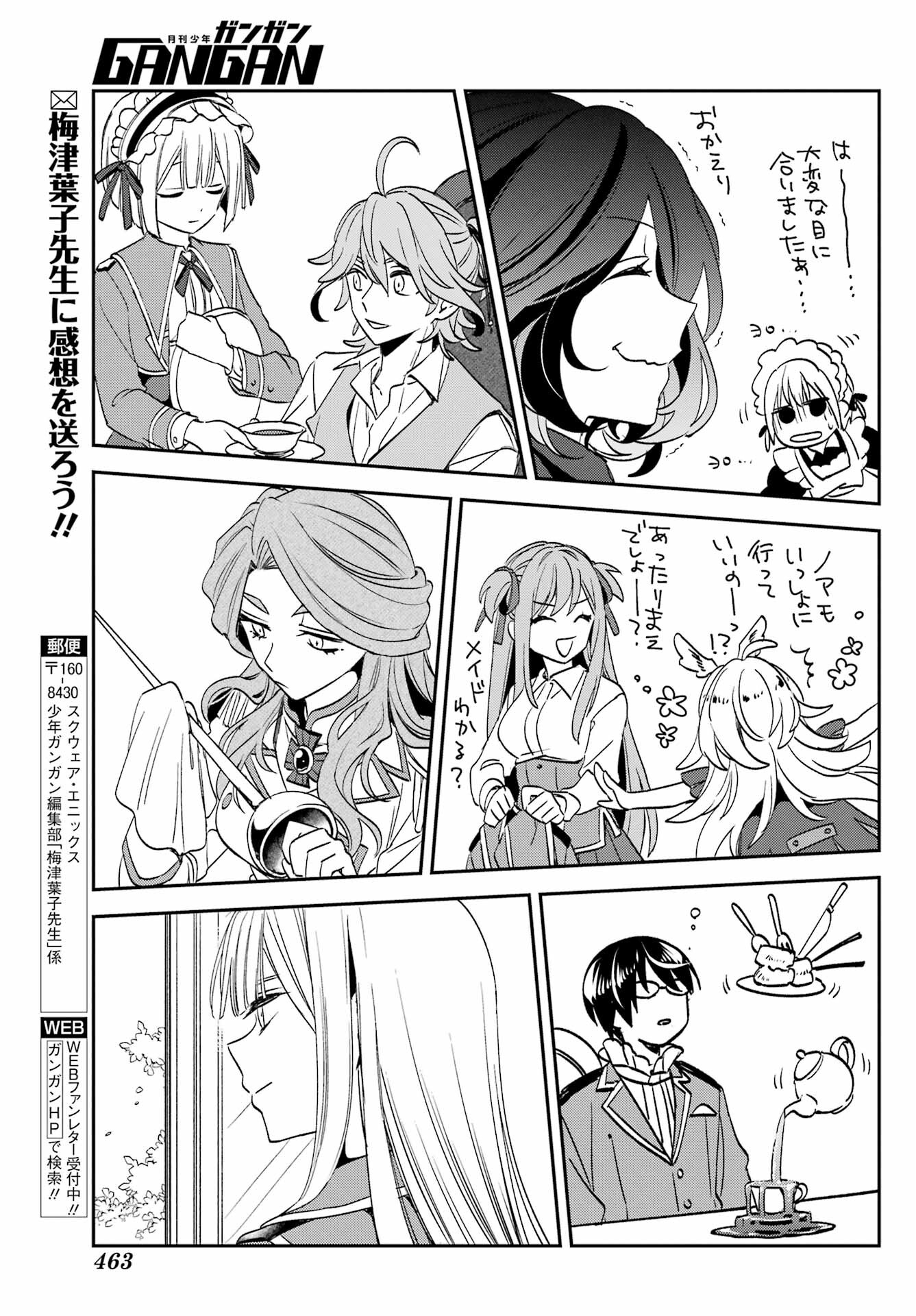 KINSOU NO VERMEIL ~GAKEPPUCHI MAJUTSHI WA SAIKYOU NO YAKUSAI TO MAHOU SEKAI WO TSUKISUSUMU~ Chap 32 - Pic 24